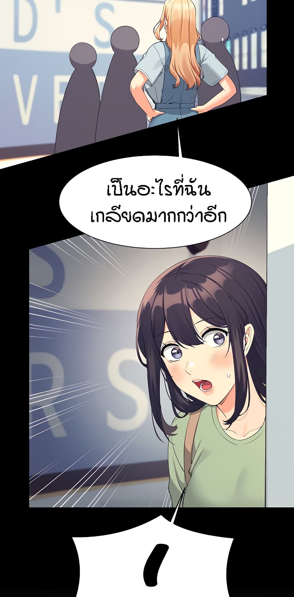 Is There No Goddess in My College – Is There No Goddess in My College – ตอนที่ 85 หน้า 7