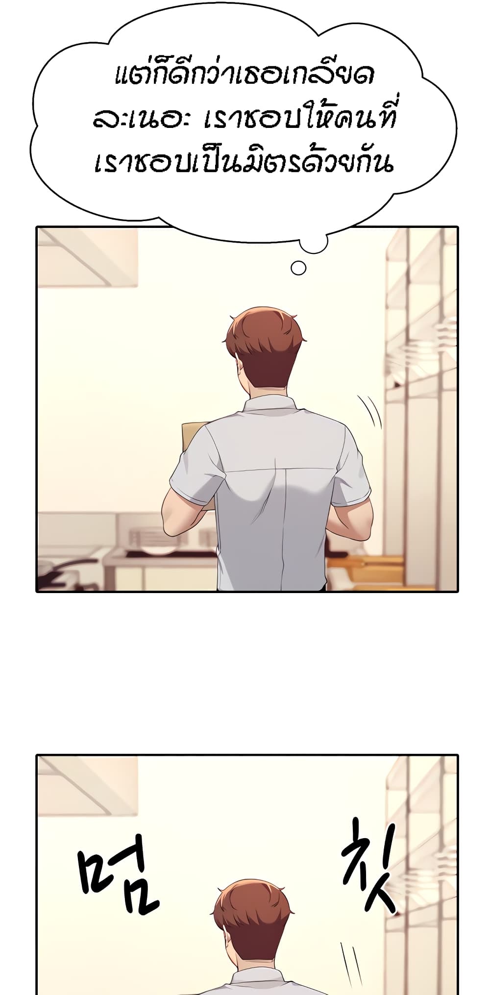 Is There No Goddess in My College – Is There No Goddess in My College – ตอนที่ 85 หน้า 12