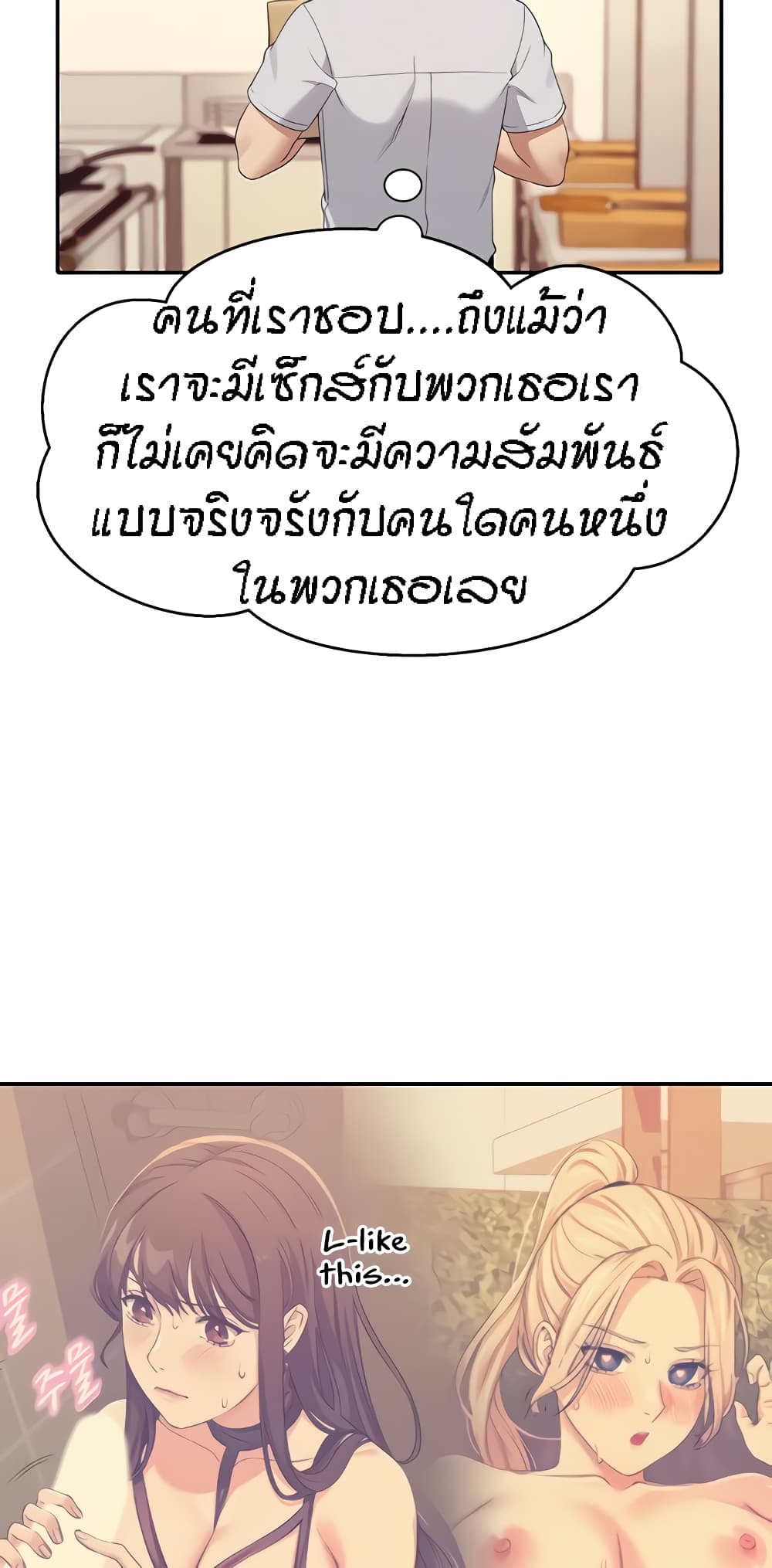 Is There No Goddess in My College – Is There No Goddess in My College – ตอนที่ 85 หน้า 13