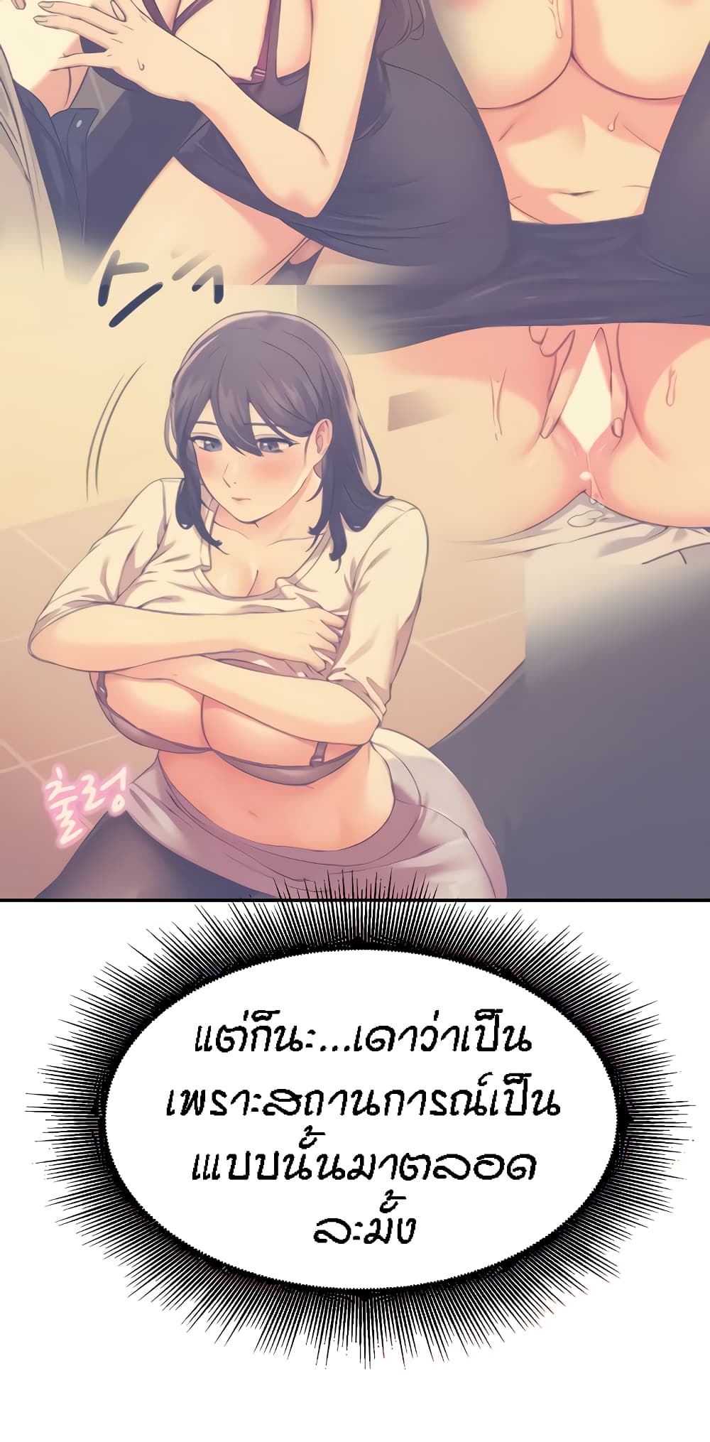 Is There No Goddess in My College – Is There No Goddess in My College – ตอนที่ 85 หน้า 14