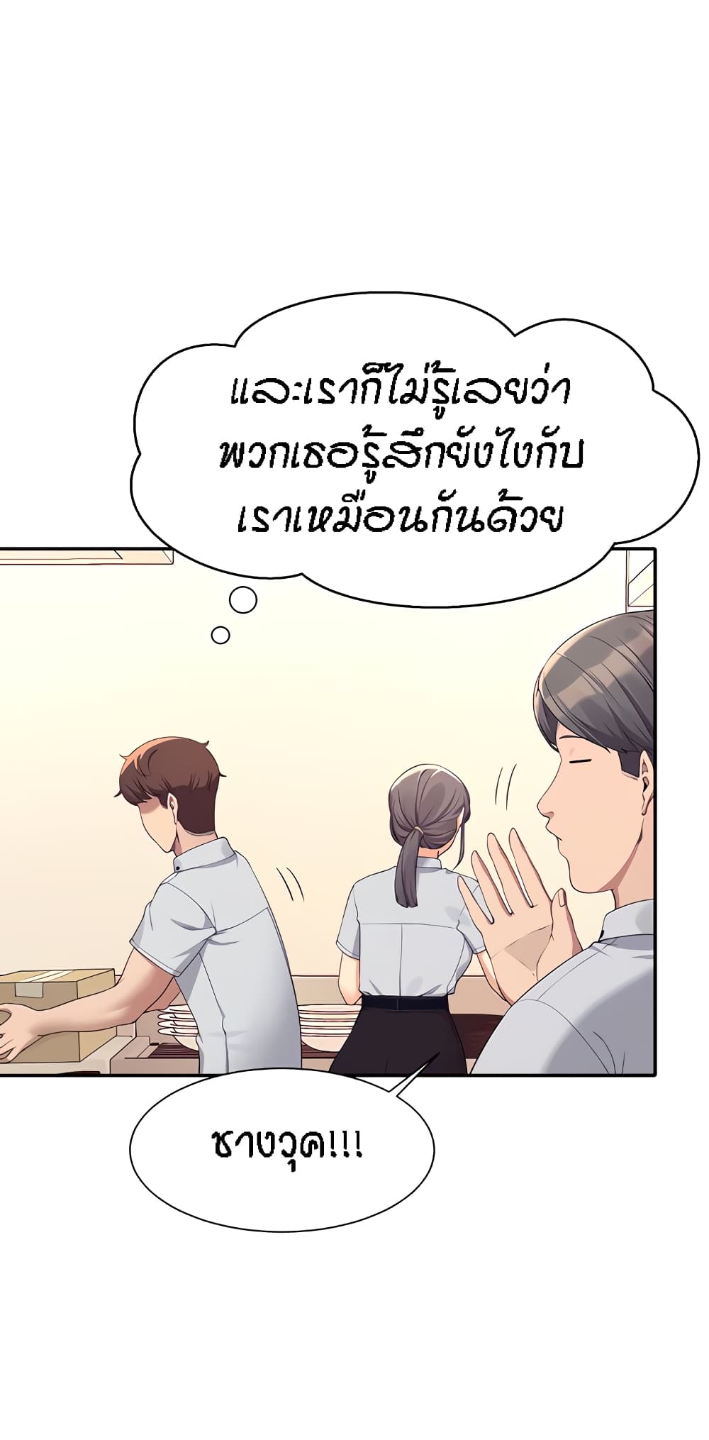 Is There No Goddess in My College – Is There No Goddess in My College – ตอนที่ 85 หน้า 15