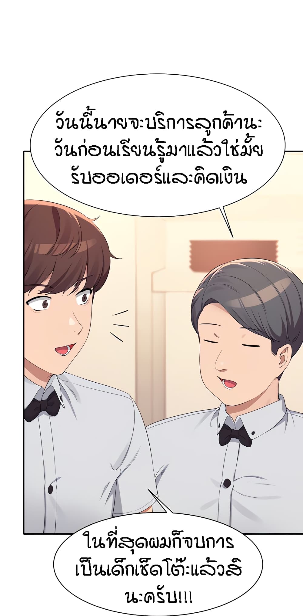 Is There No Goddess in My College – Is There No Goddess in My College – ตอนที่ 85 หน้า 16