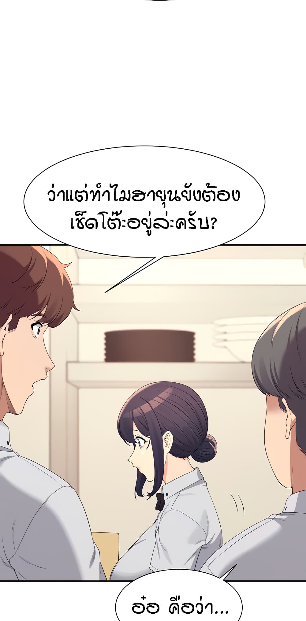 Is There No Goddess in My College – Is There No Goddess in My College – ตอนที่ 85 หน้า 17