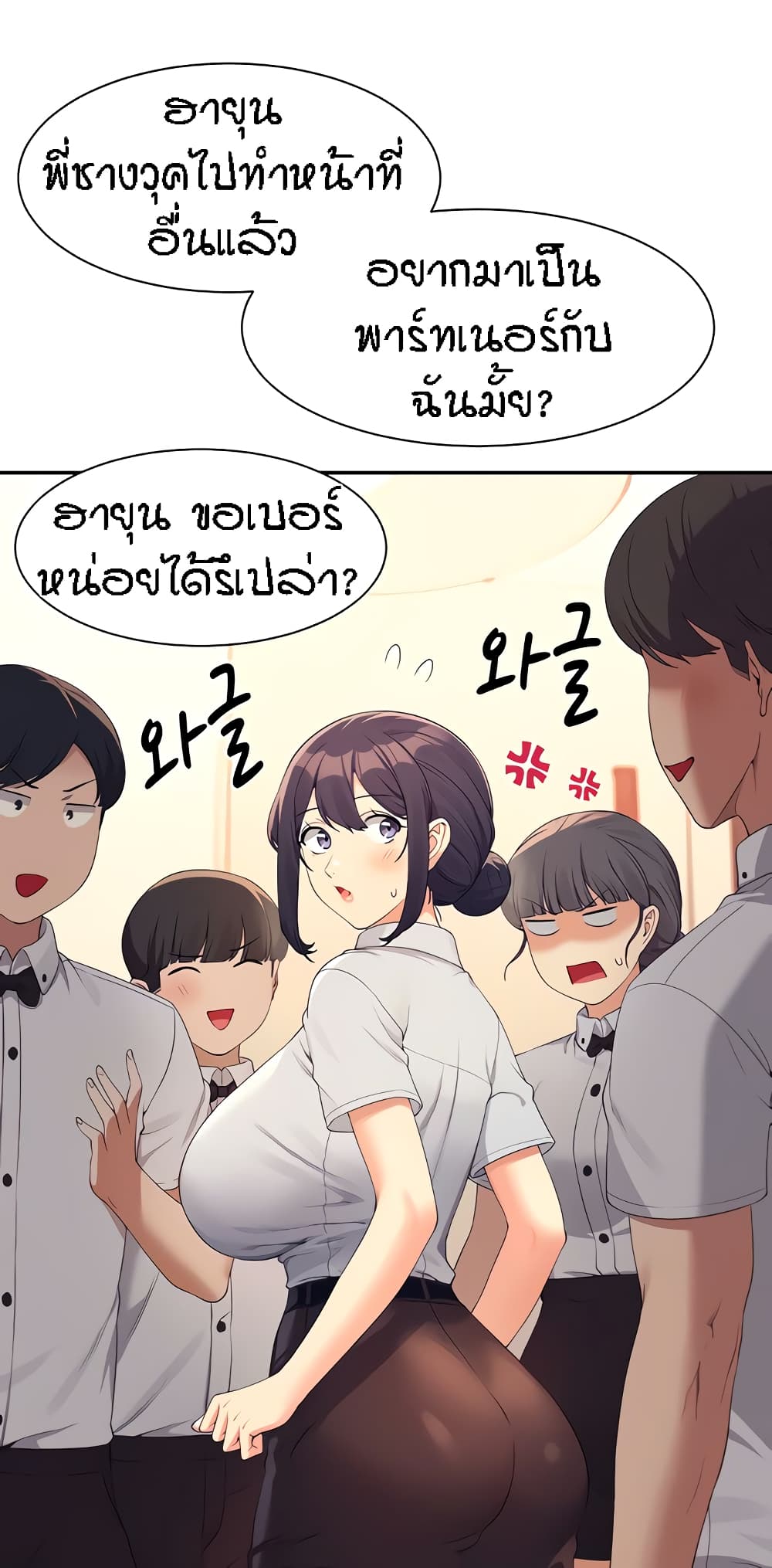 Is There No Goddess in My College – Is There No Goddess in My College – ตอนที่ 85 หน้า 19