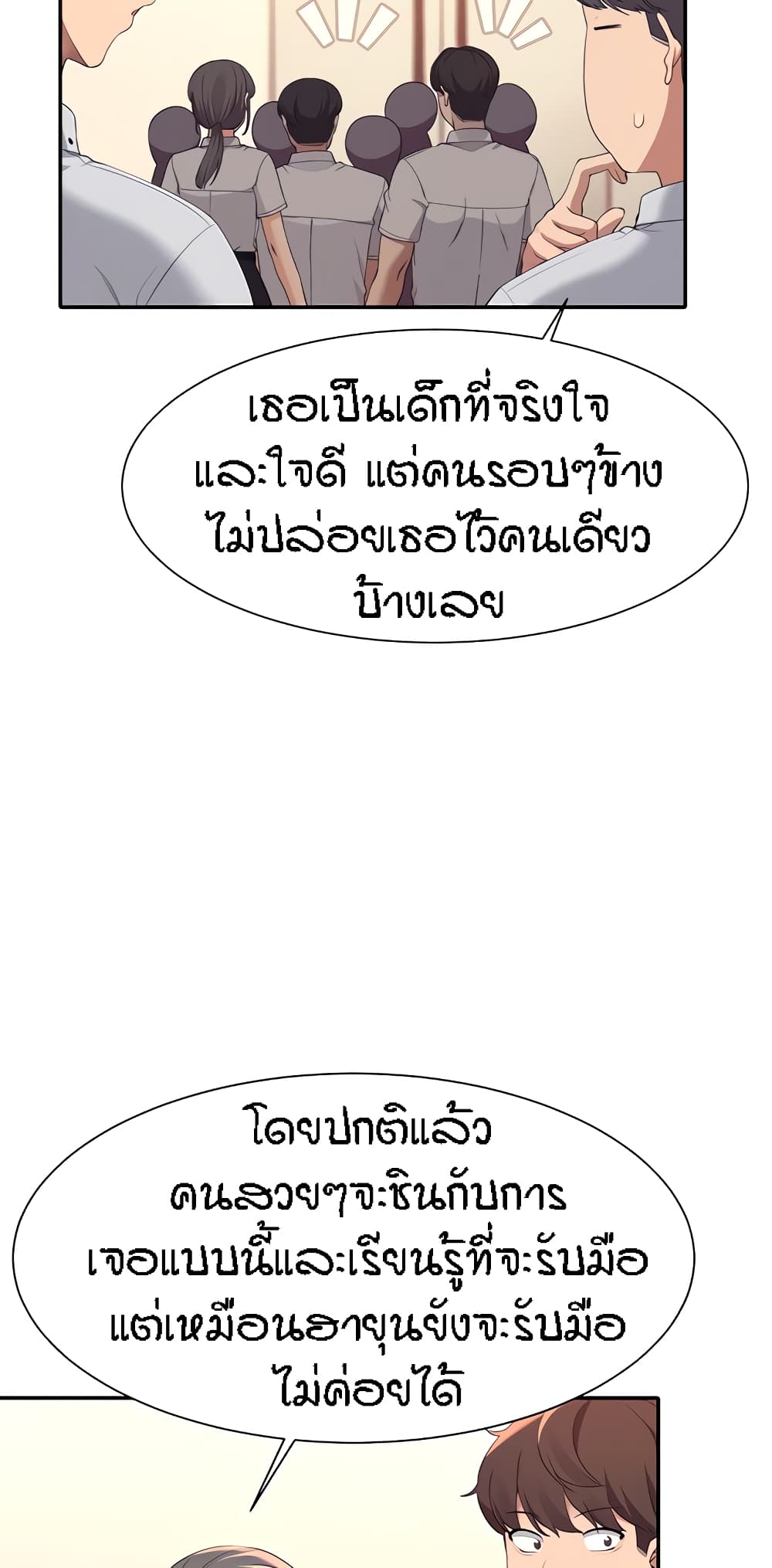 Is There No Goddess in My College – Is There No Goddess in My College – ตอนที่ 85 หน้า 21