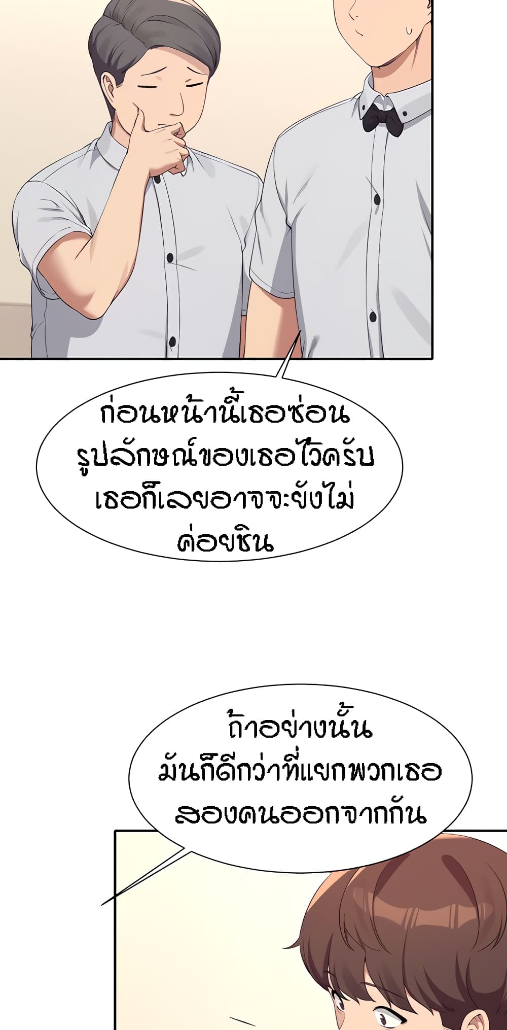 Is There No Goddess in My College – Is There No Goddess in My College – ตอนที่ 85 หน้า 22