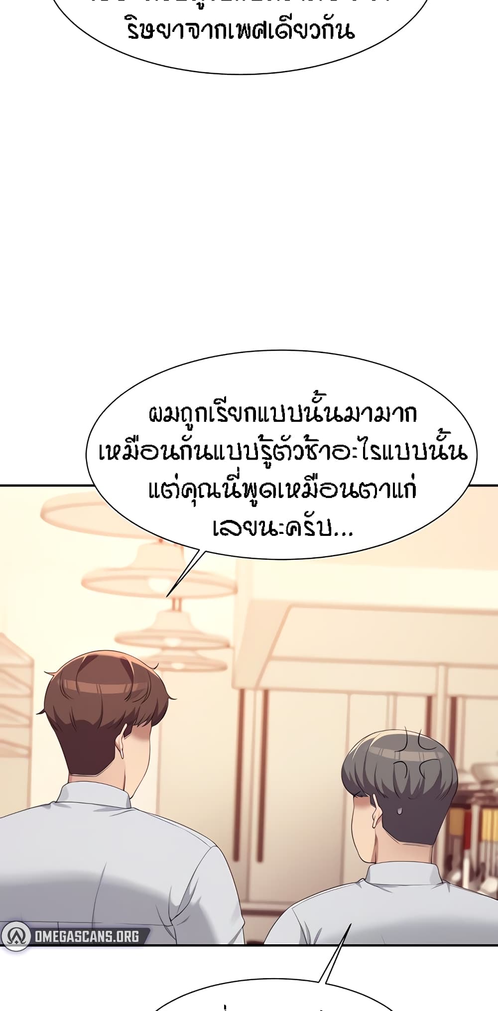 Is There No Goddess in My College – Is There No Goddess in My College – ตอนที่ 85 หน้า 25