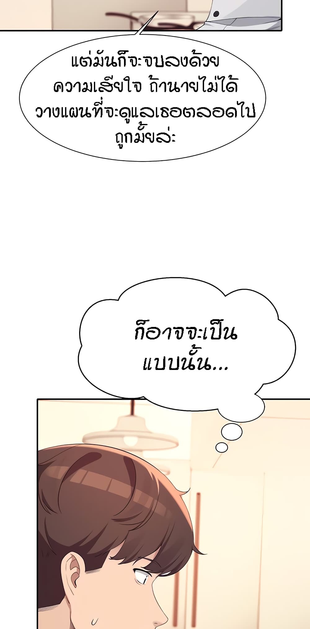 Is There No Goddess in My College – Is There No Goddess in My College – ตอนที่ 85 หน้า 27