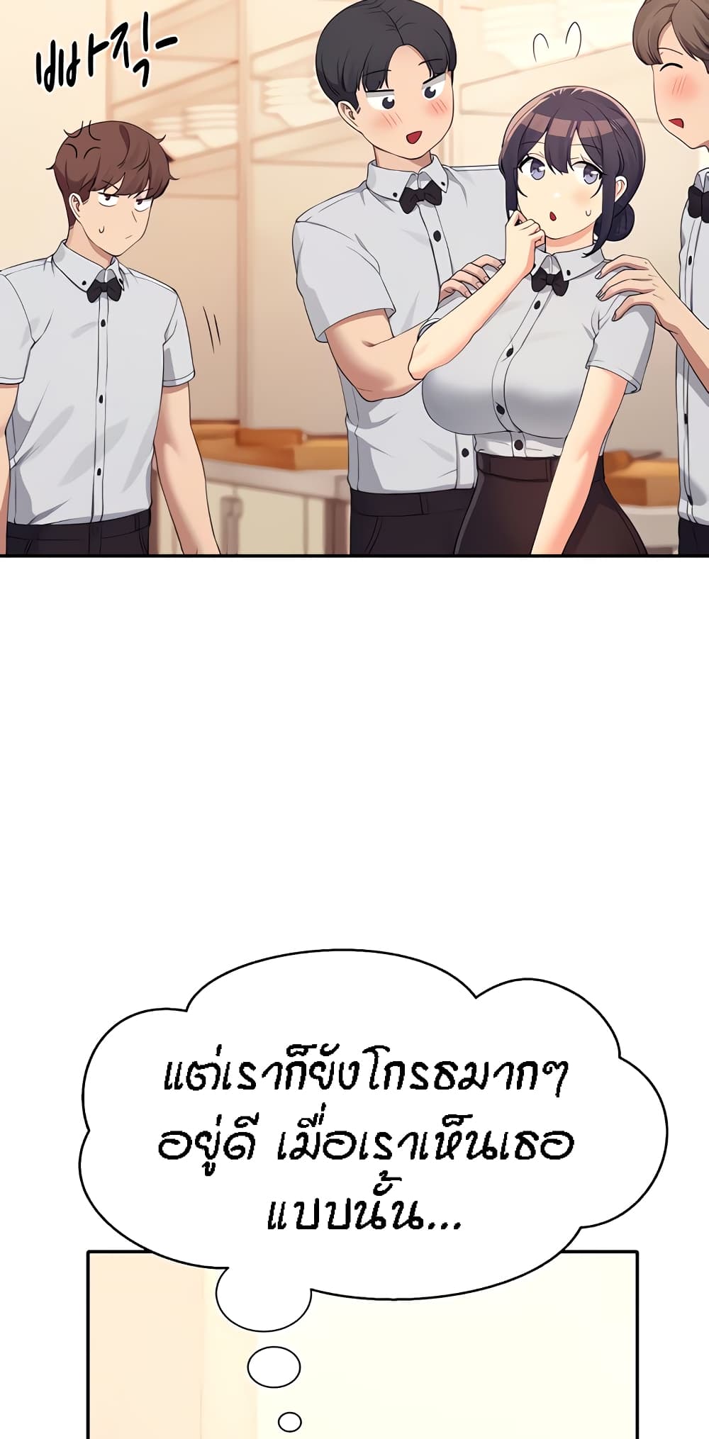Is There No Goddess in My College – Is There No Goddess in My College – ตอนที่ 85 หน้า 29