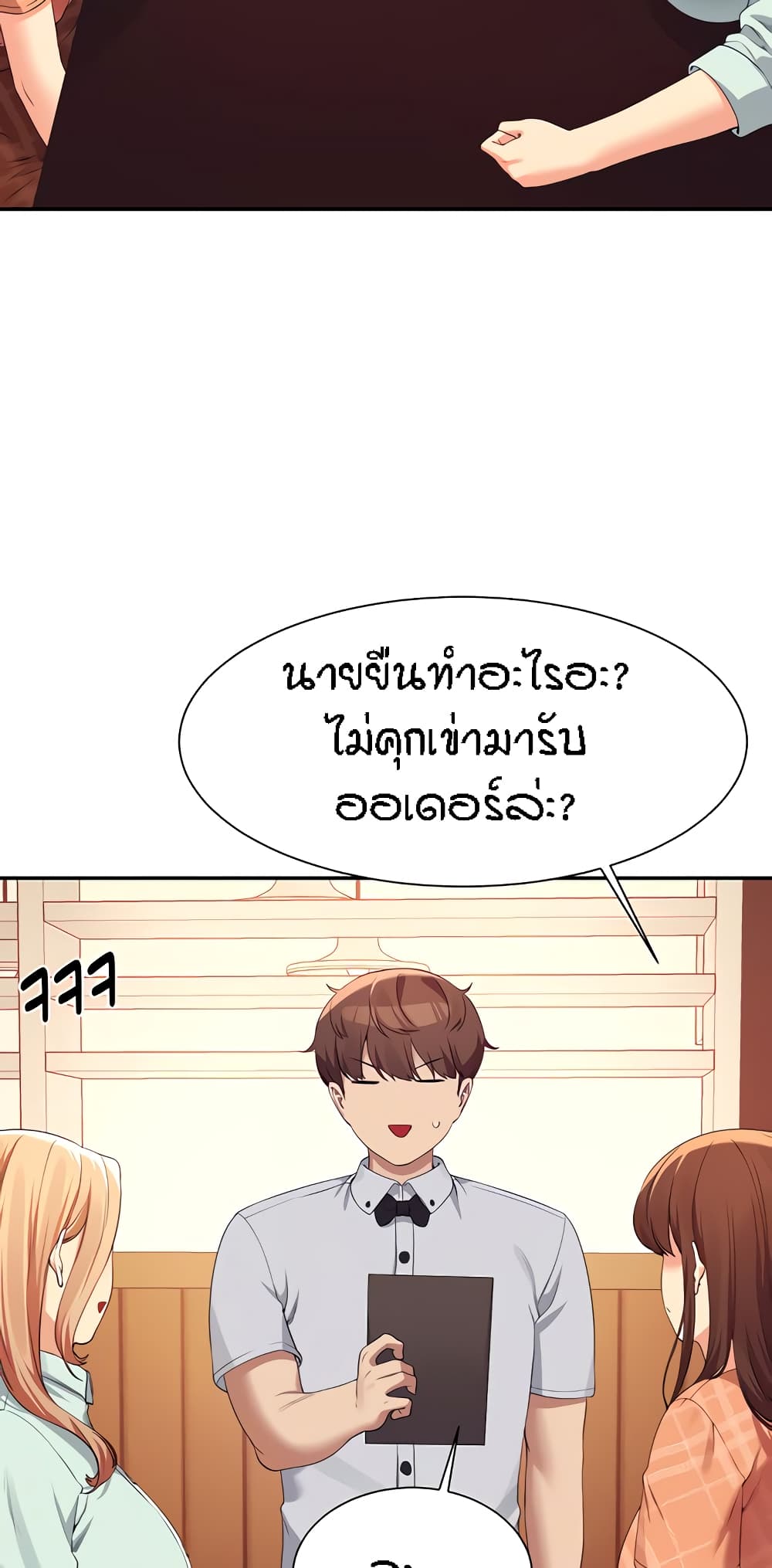Is There No Goddess in My College – Is There No Goddess in My College – ตอนที่ 85 หน้า 35