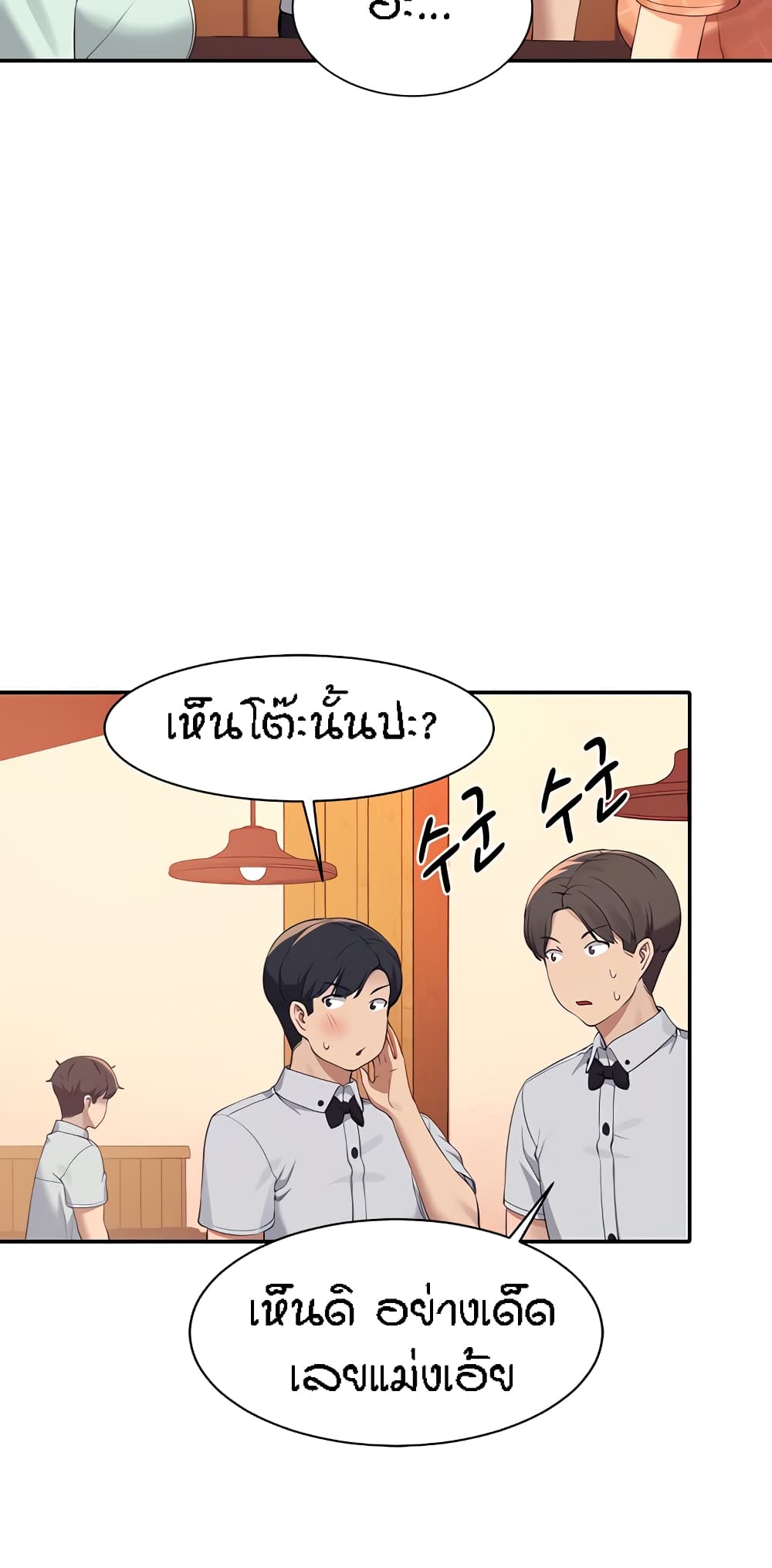 Is There No Goddess in My College – Is There No Goddess in My College – ตอนที่ 85 หน้า 36