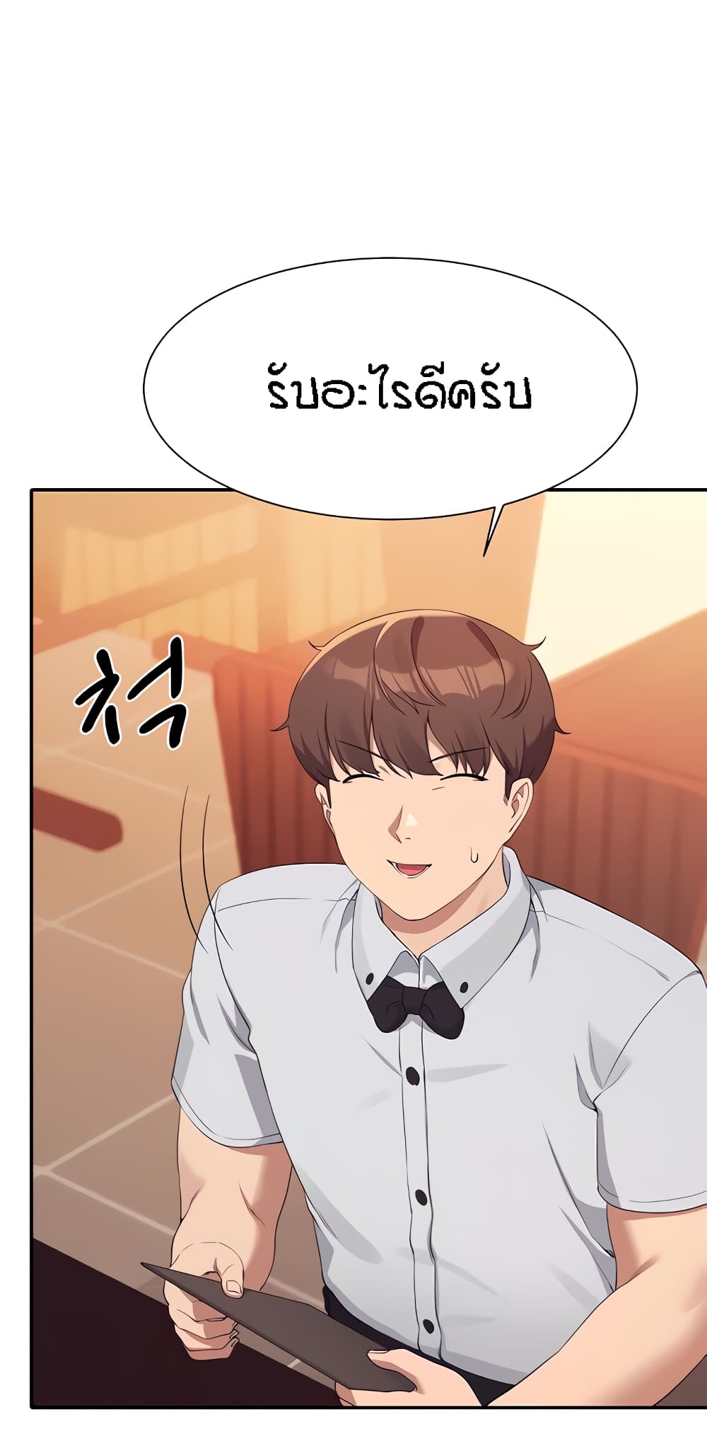 Is There No Goddess in My College – Is There No Goddess in My College – ตอนที่ 85 หน้า 37