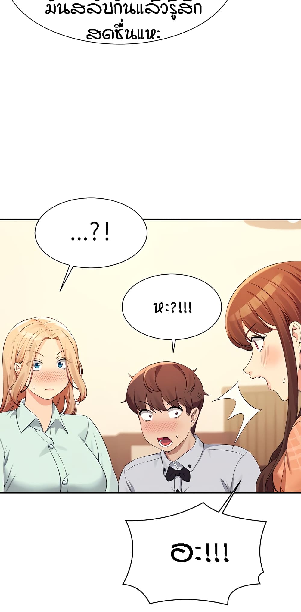 Is There No Goddess in My College – Is There No Goddess in My College – ตอนที่ 85 หน้า 40