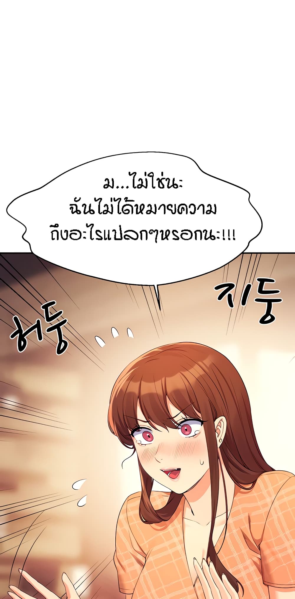 Is There No Goddess in My College – Is There No Goddess in My College – ตอนที่ 85 หน้า 41