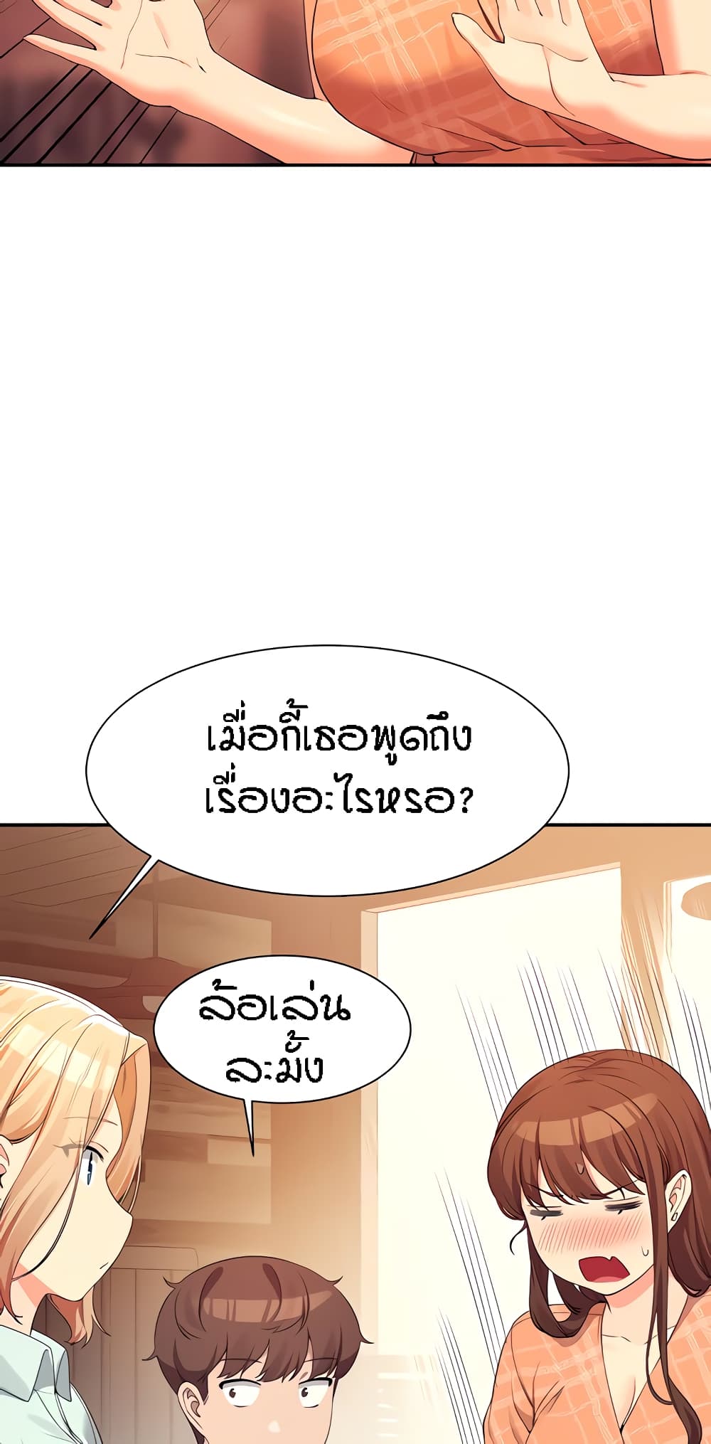 Is There No Goddess in My College – Is There No Goddess in My College – ตอนที่ 85 หน้า 42