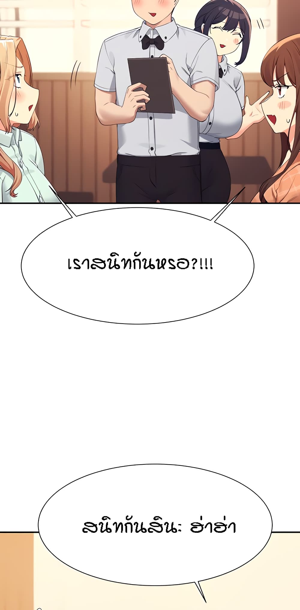 Is There No Goddess in My College – Is There No Goddess in My College – ตอนที่ 85 หน้า 49
