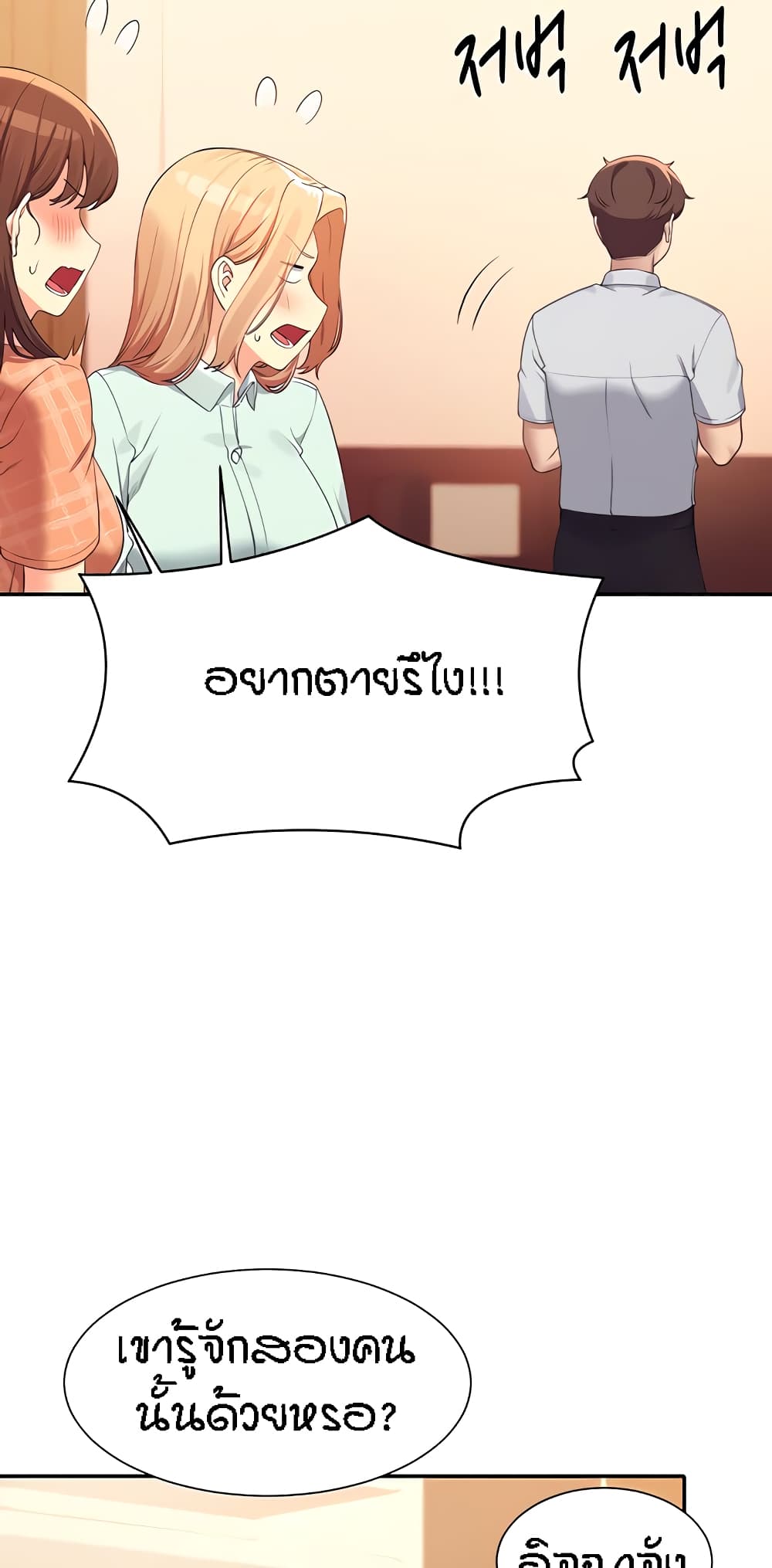 Is There No Goddess in My College – Is There No Goddess in My College – ตอนที่ 85 หน้า 50