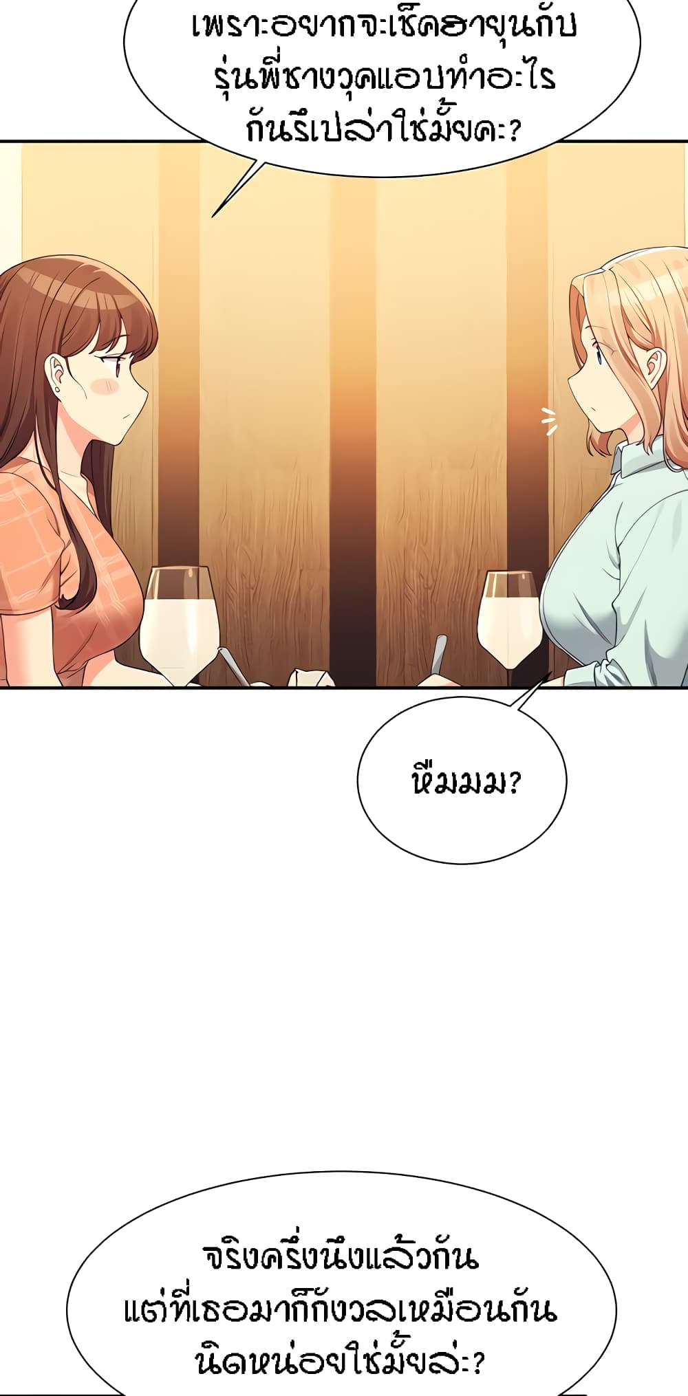 Is There No Goddess in My College – Is There No Goddess in My College – ตอนที่ 85 หน้า 55