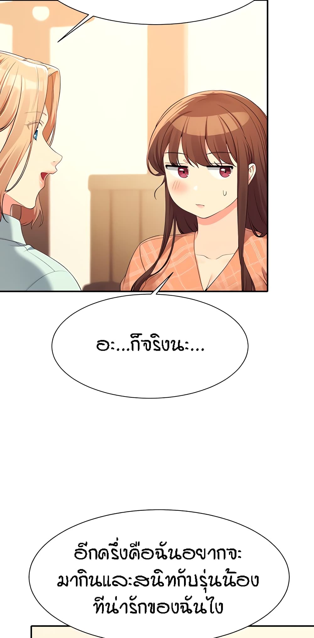 Is There No Goddess in My College – Is There No Goddess in My College – ตอนที่ 85 หน้า 56