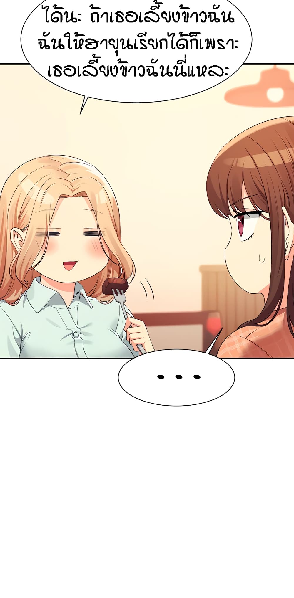 Is There No Goddess in My College – Is There No Goddess in My College – ตอนที่ 85 หน้า 59