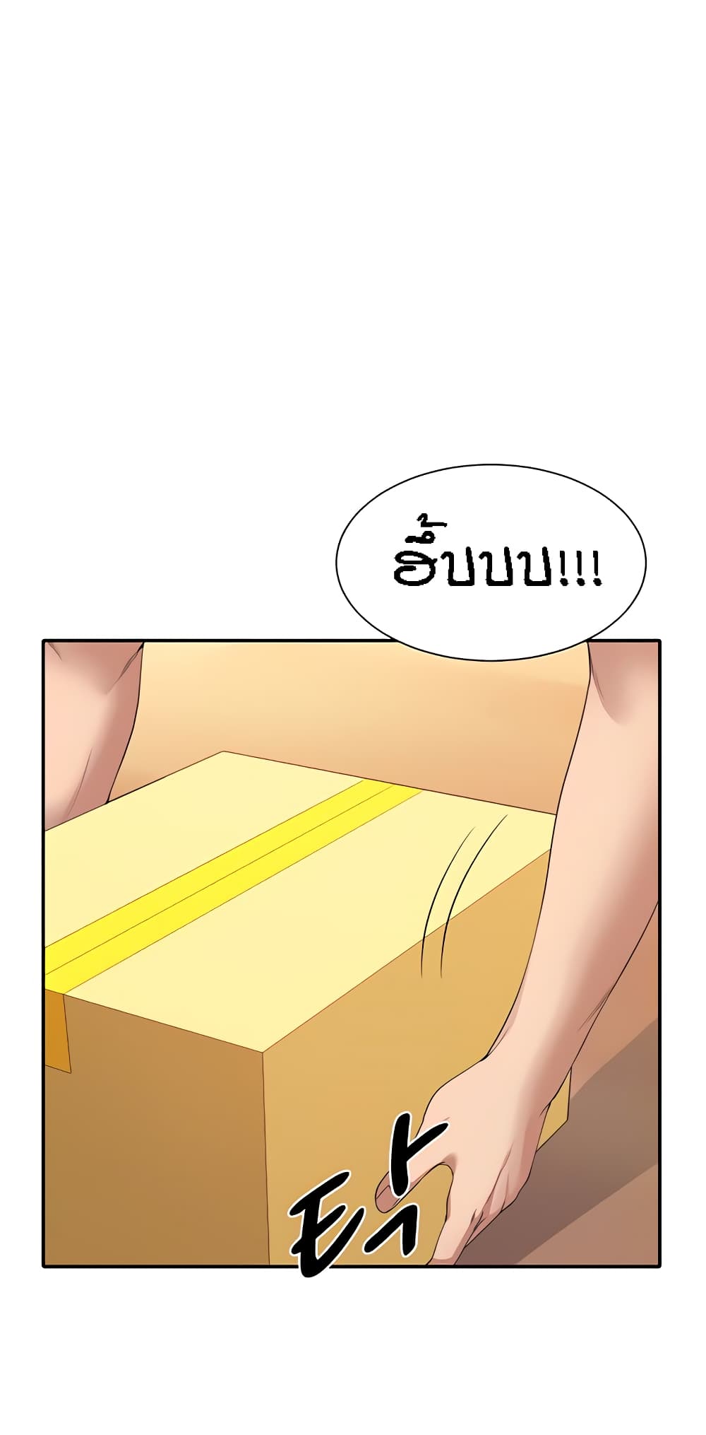 Is There No Goddess in My College – Is There No Goddess in My College – ตอนที่ 85 หน้า 60
