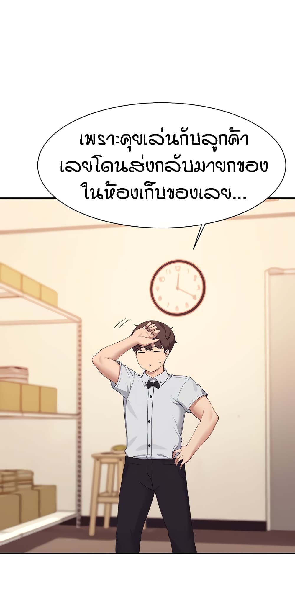 Is There No Goddess in My College – Is There No Goddess in My College – ตอนที่ 85 หน้า 61