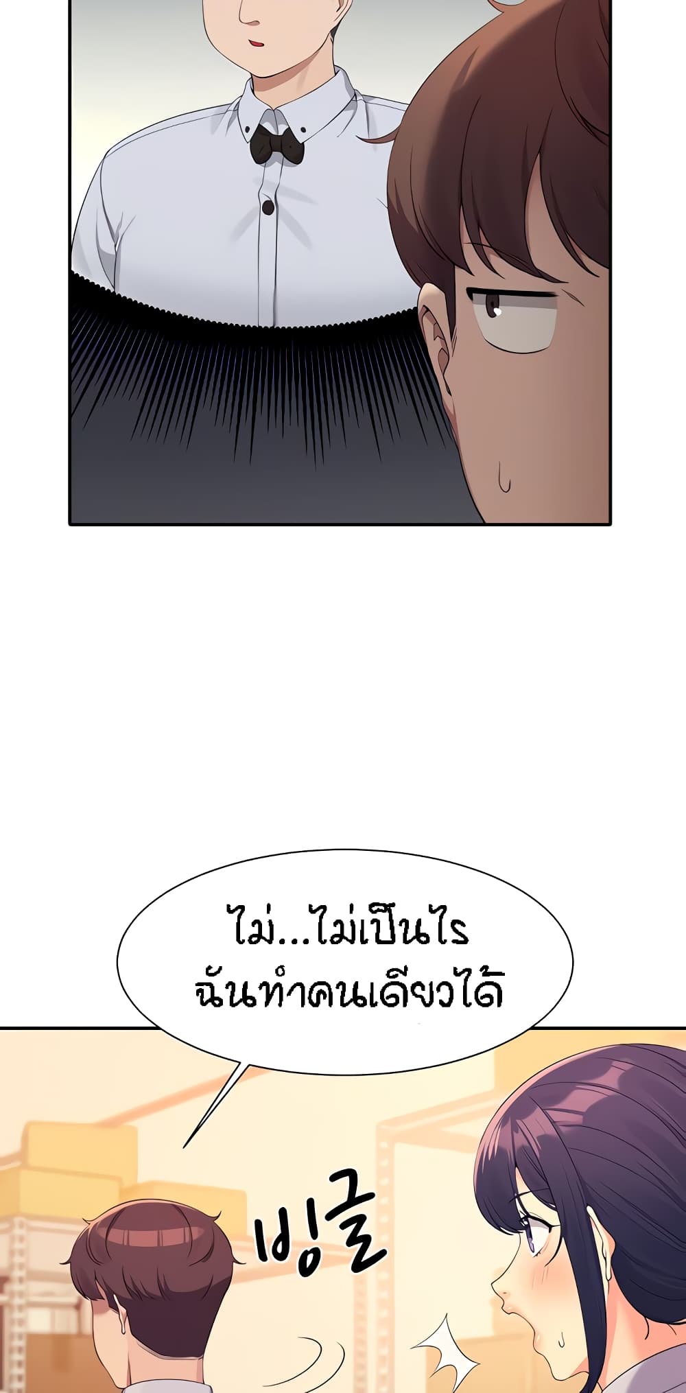 Is There No Goddess in My College – Is There No Goddess in My College – ตอนที่ 85 หน้า 65