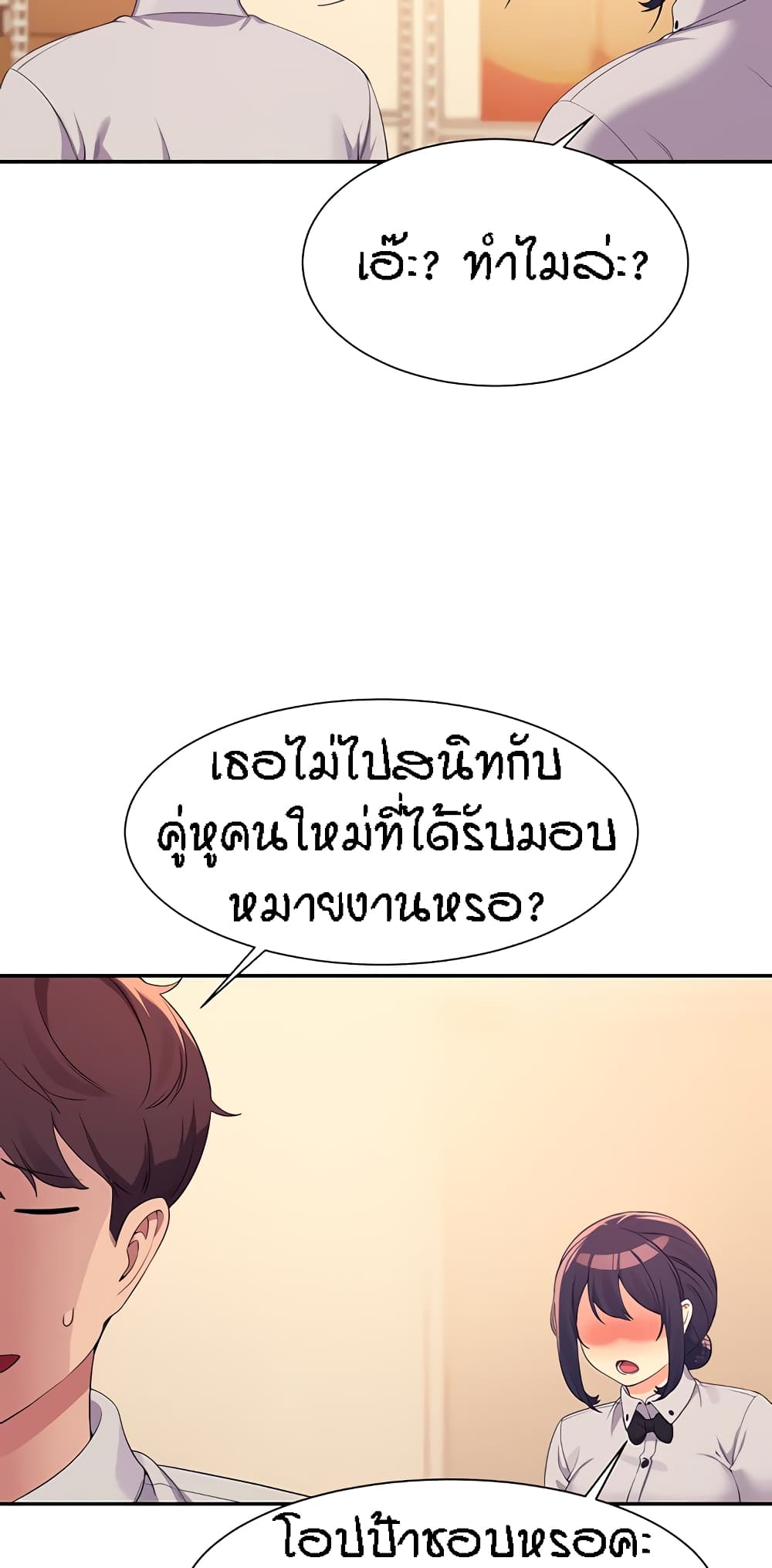 Is There No Goddess in My College – Is There No Goddess in My College – ตอนที่ 85 หน้า 66