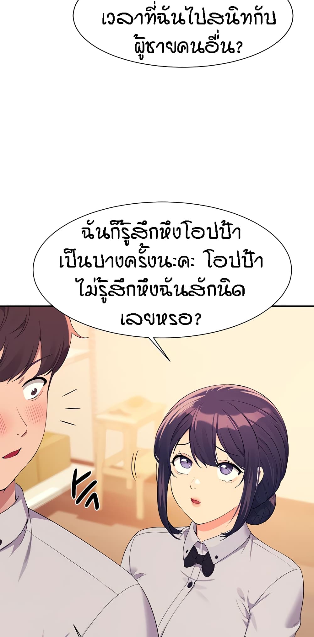 Is There No Goddess in My College – Is There No Goddess in My College – ตอนที่ 85 หน้า 67
