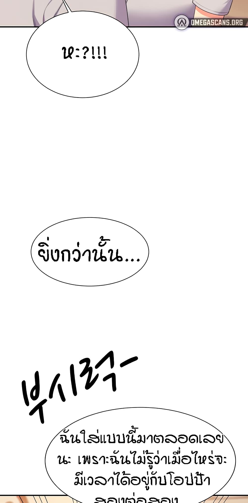 Is There No Goddess in My College – Is There No Goddess in My College – ตอนที่ 85 หน้า 68