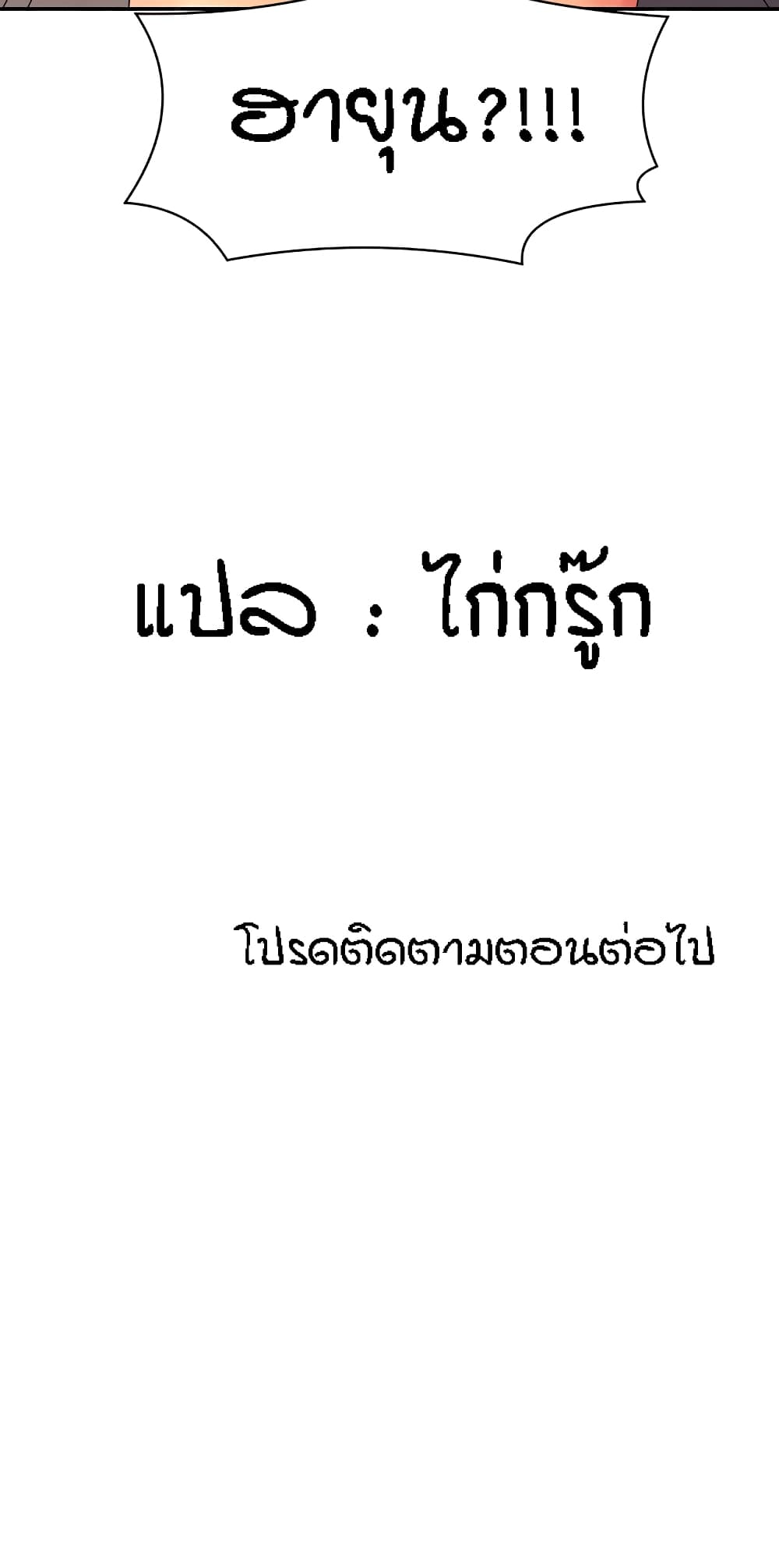 Is There No Goddess in My College – Is There No Goddess in My College – ตอนที่ 85 หน้า 70