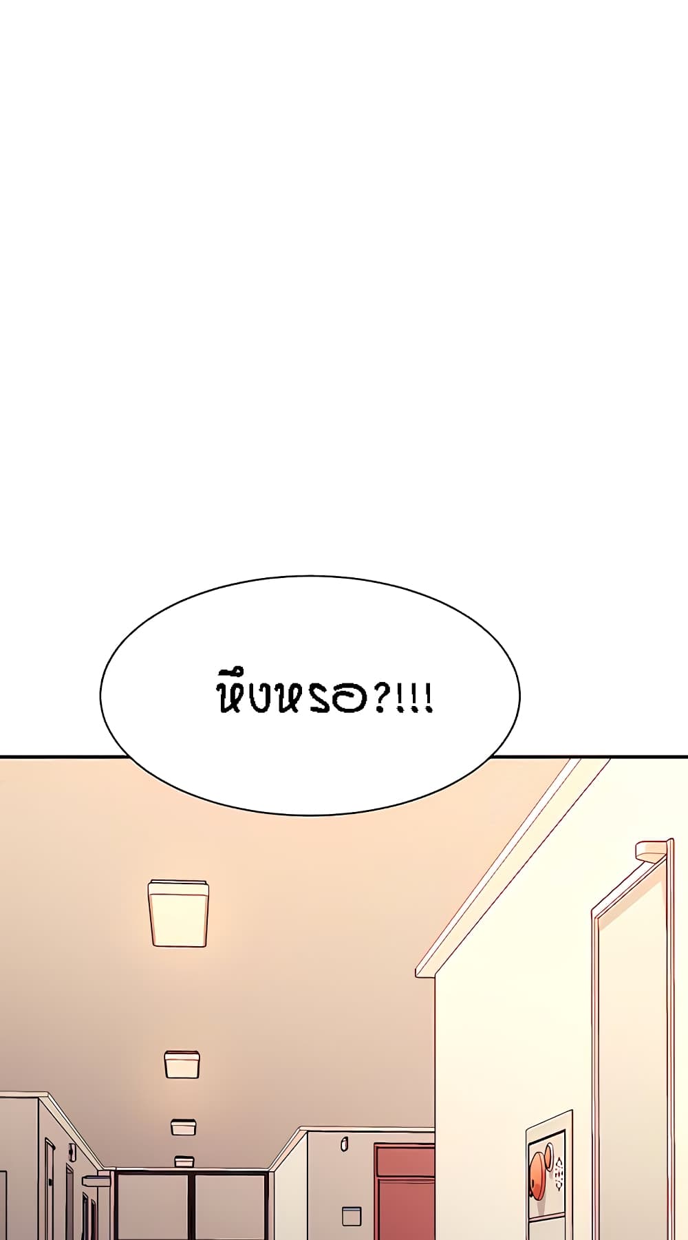 Is There No Goddess in My College – Is There No Goddess in My College – ตอนที่ 86 หน้า 2
