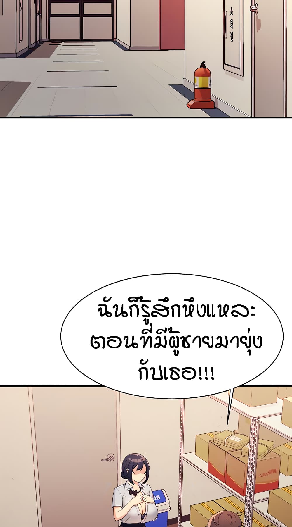 Is There No Goddess in My College – Is There No Goddess in My College – ตอนที่ 86 หน้า 3