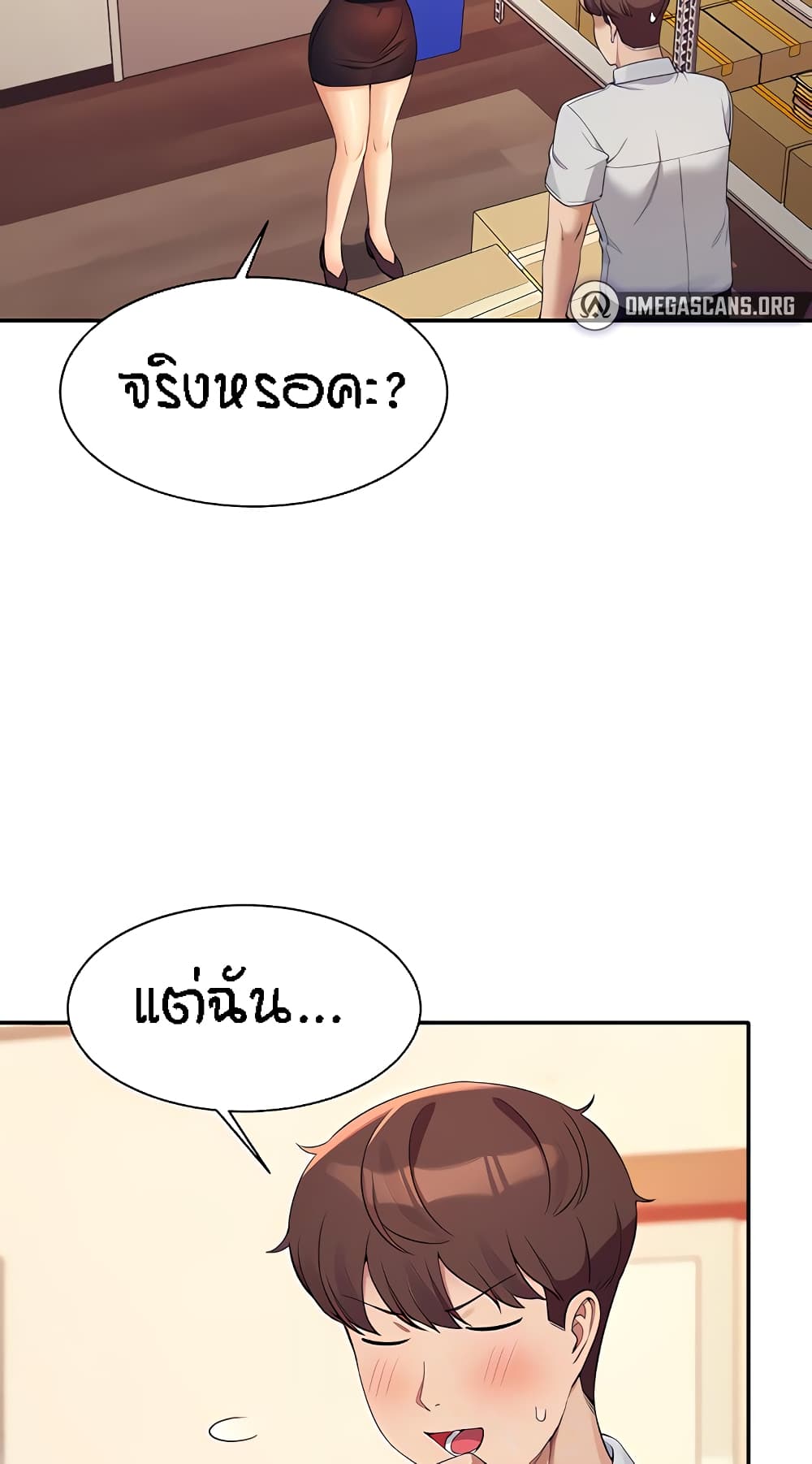 Is There No Goddess in My College – Is There No Goddess in My College – ตอนที่ 86 หน้า 4