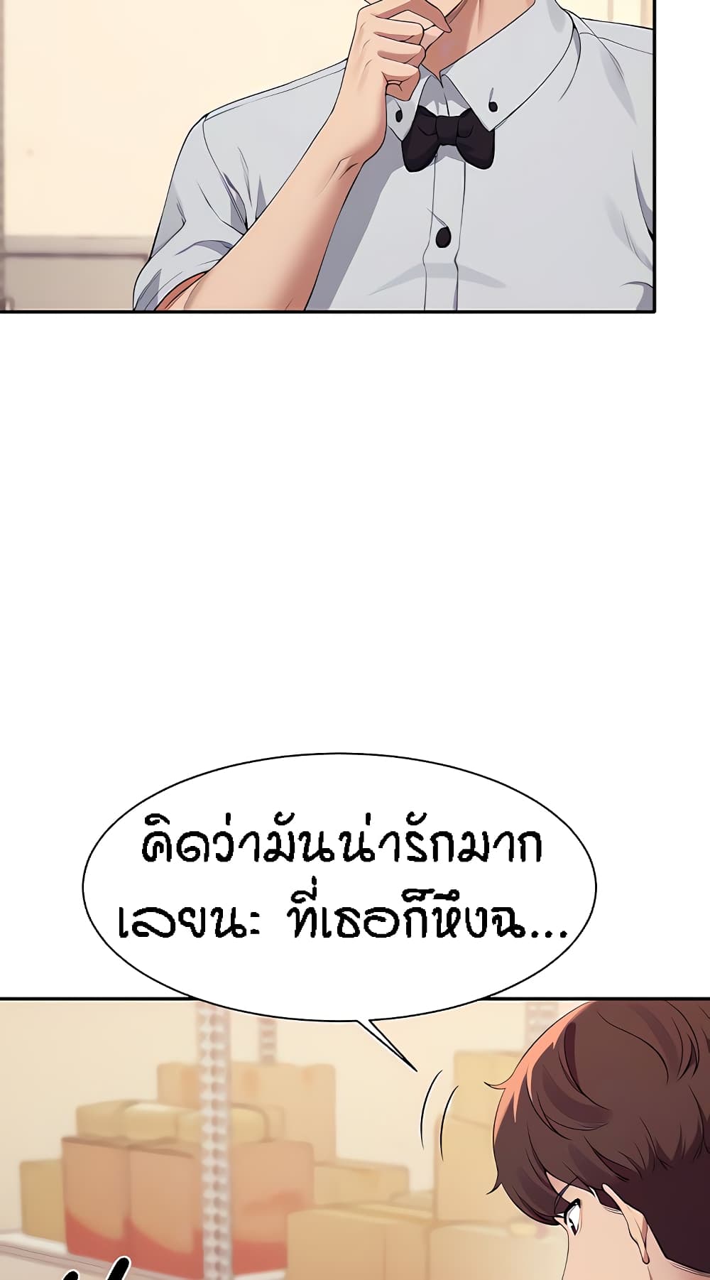 Is There No Goddess in My College – Is There No Goddess in My College – ตอนที่ 86 หน้า 5