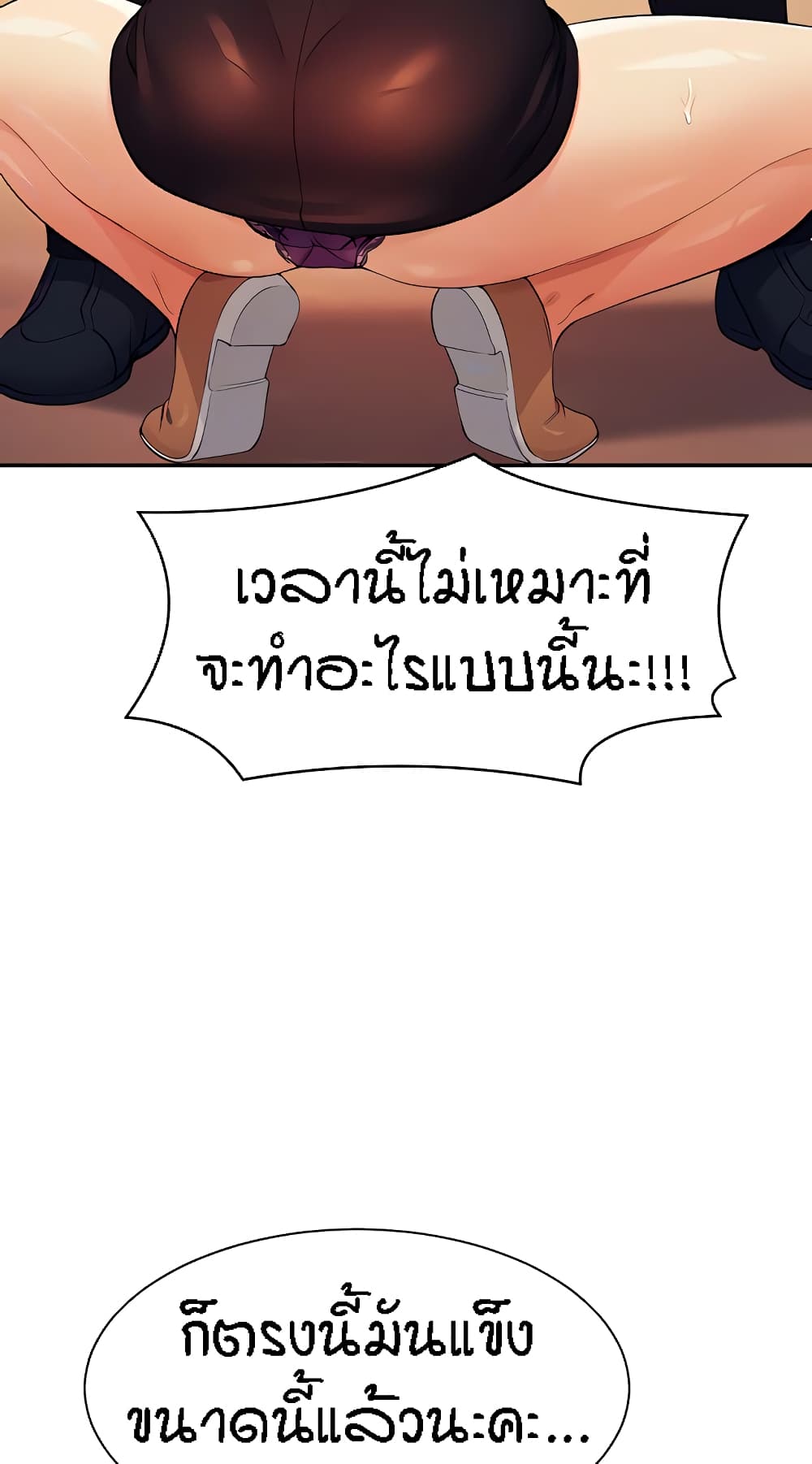 Is There No Goddess in My College – Is There No Goddess in My College – ตอนที่ 86 หน้า 8