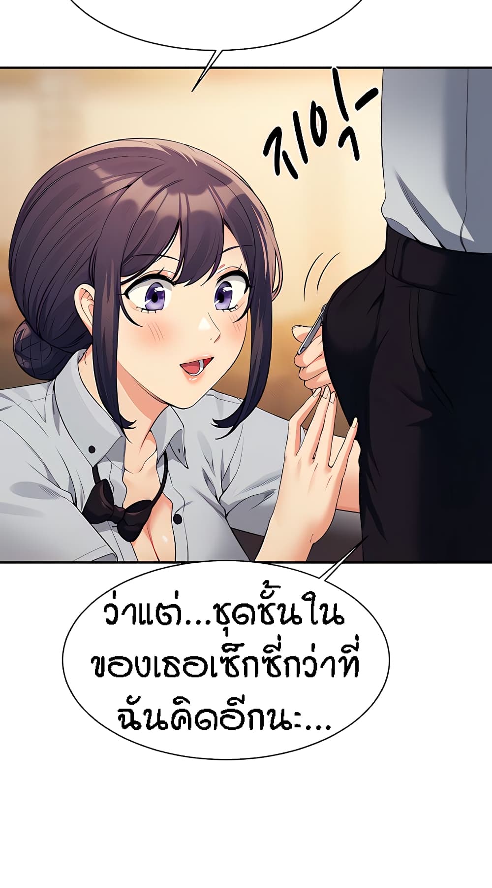 Is There No Goddess in My College – Is There No Goddess in My College – ตอนที่ 86 หน้า 9