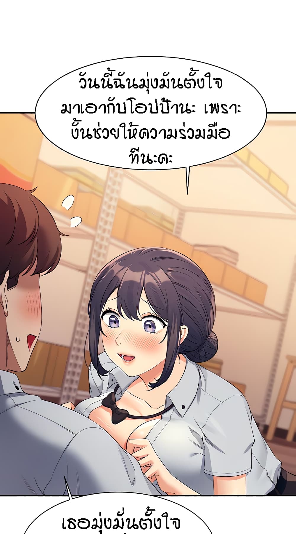 Is There No Goddess in My College – Is There No Goddess in My College – ตอนที่ 86 หน้า 14