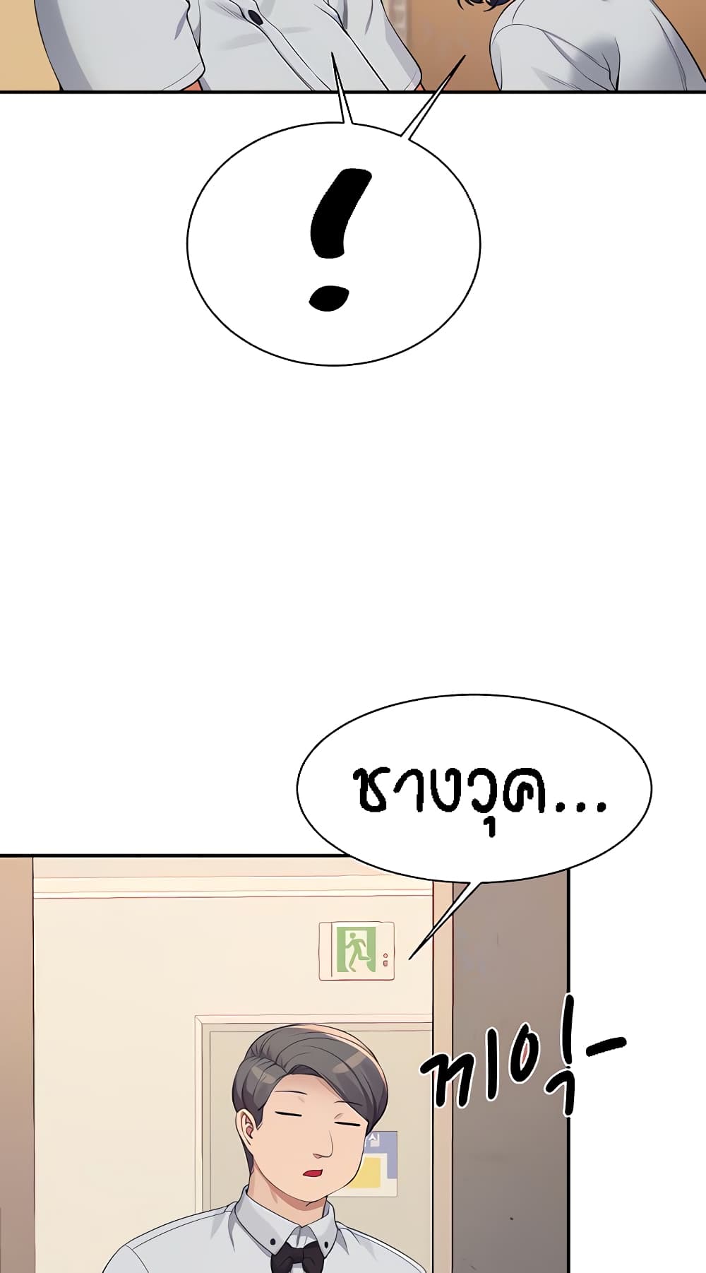 Is There No Goddess in My College – Is There No Goddess in My College – ตอนที่ 86 หน้า 16