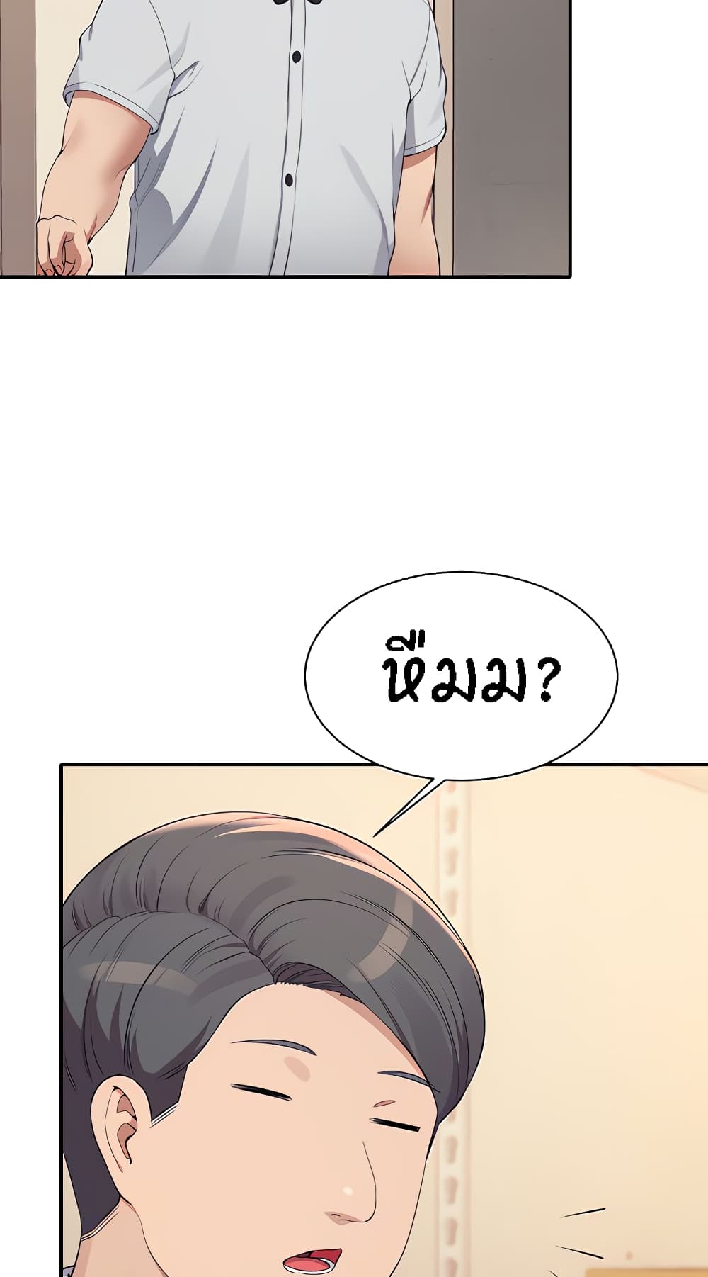 Is There No Goddess in My College – Is There No Goddess in My College – ตอนที่ 86 หน้า 17
