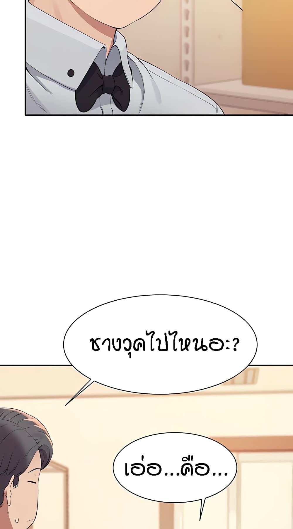 Is There No Goddess in My College – Is There No Goddess in My College – ตอนที่ 86 หน้า 18