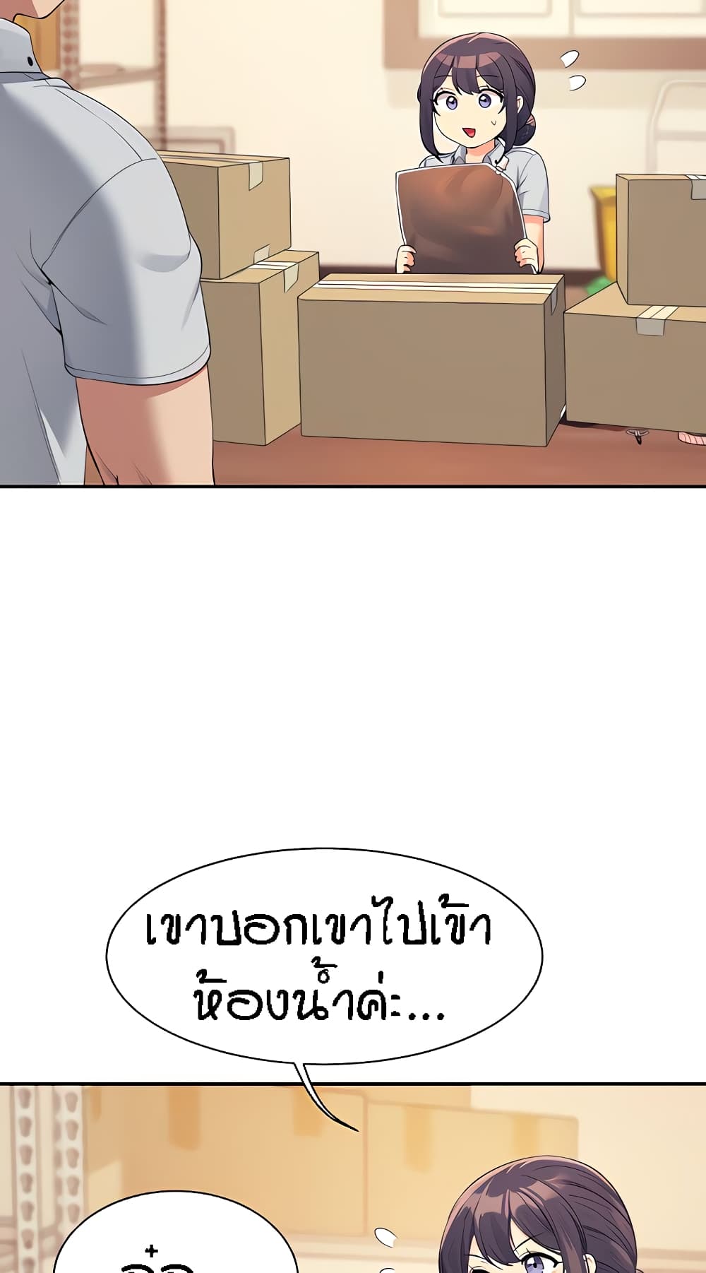 Is There No Goddess in My College – Is There No Goddess in My College – ตอนที่ 86 หน้า 19