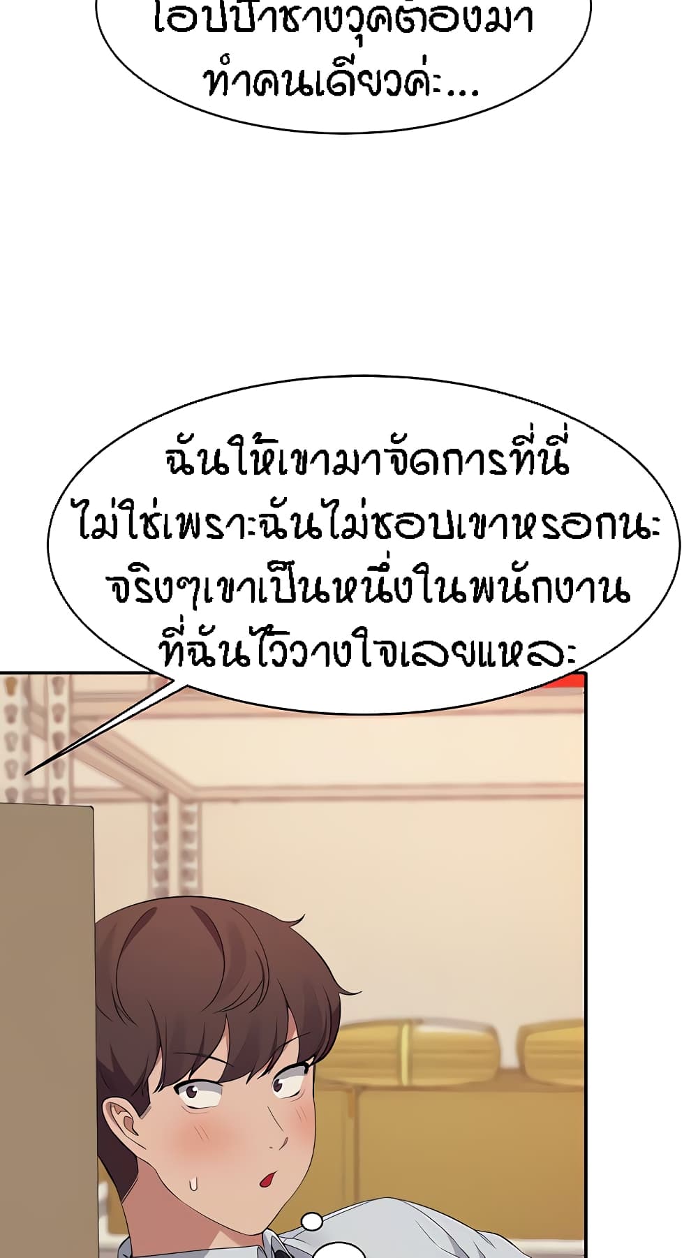 Is There No Goddess in My College – Is There No Goddess in My College – ตอนที่ 86 หน้า 22
