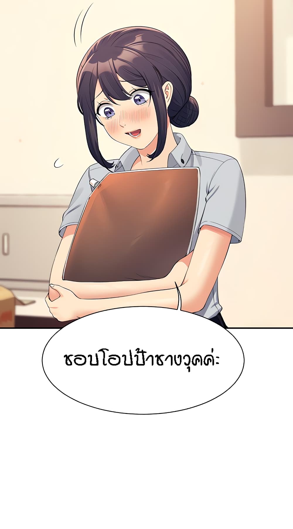 Is There No Goddess in My College – Is There No Goddess in My College – ตอนที่ 86 หน้า 26