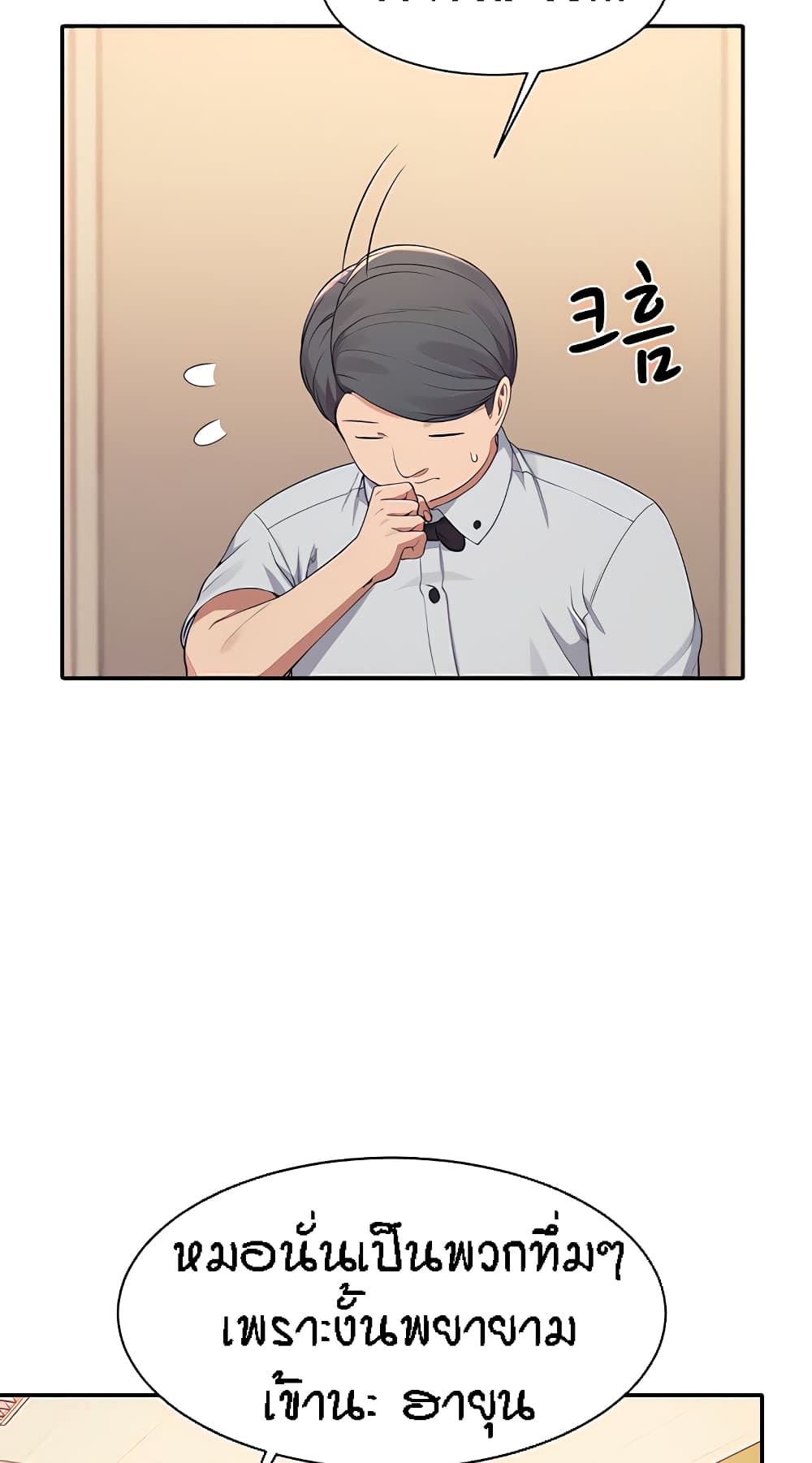 Is There No Goddess in My College – Is There No Goddess in My College – ตอนที่ 86 หน้า 28