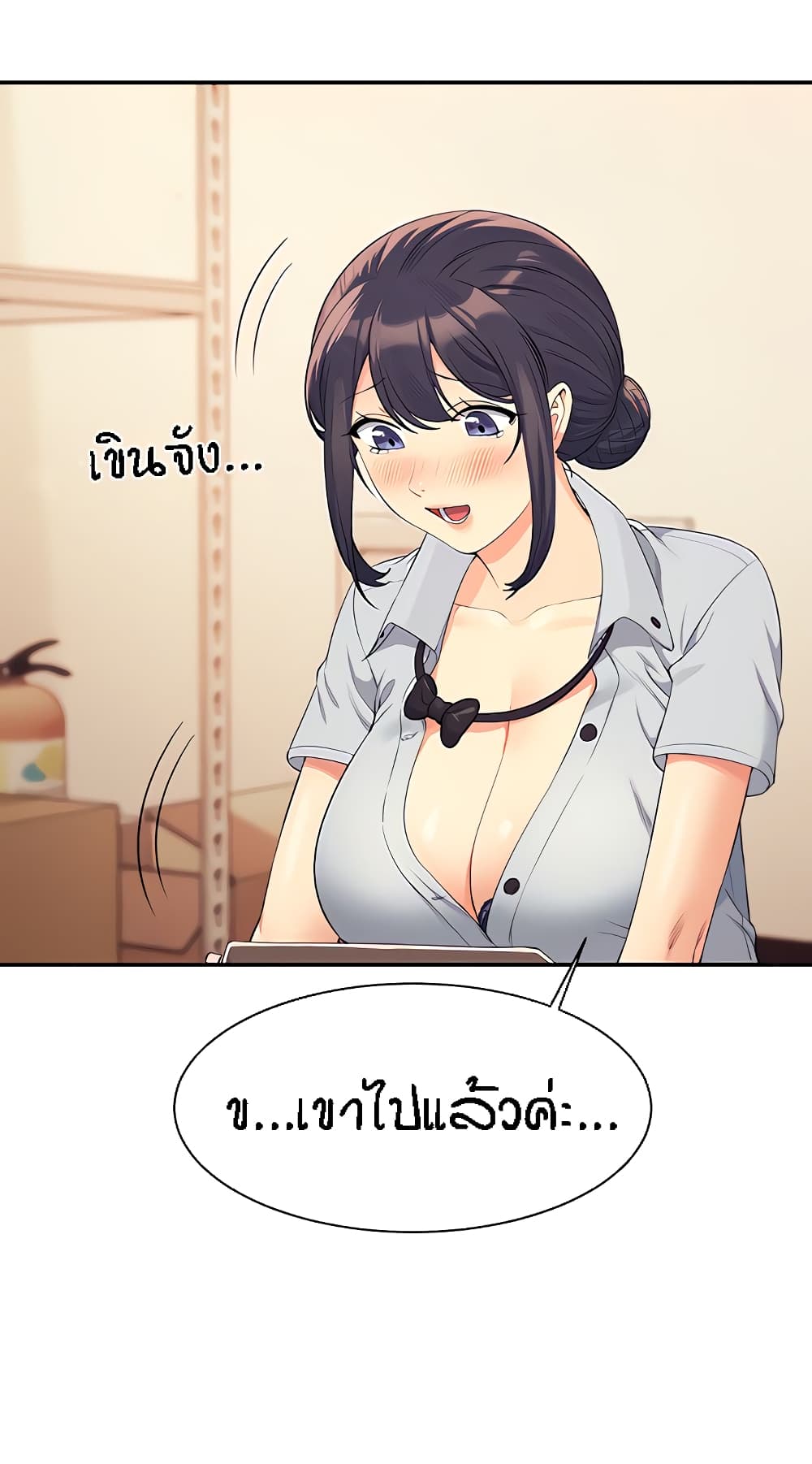 Is There No Goddess in My College – Is There No Goddess in My College – ตอนที่ 86 หน้า 30