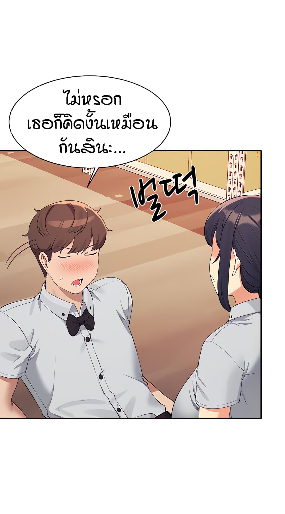 Is There No Goddess in My College – Is There No Goddess in My College – ตอนที่ 86 หน้า 32