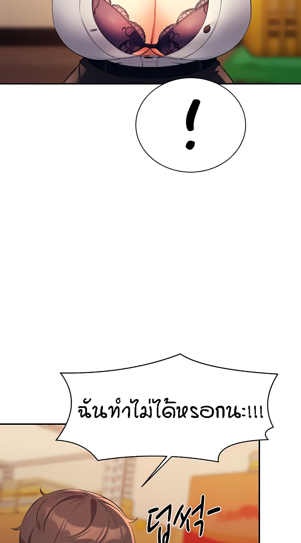 Is There No Goddess in My College – Is There No Goddess in My College – ตอนที่ 86 หน้า 35