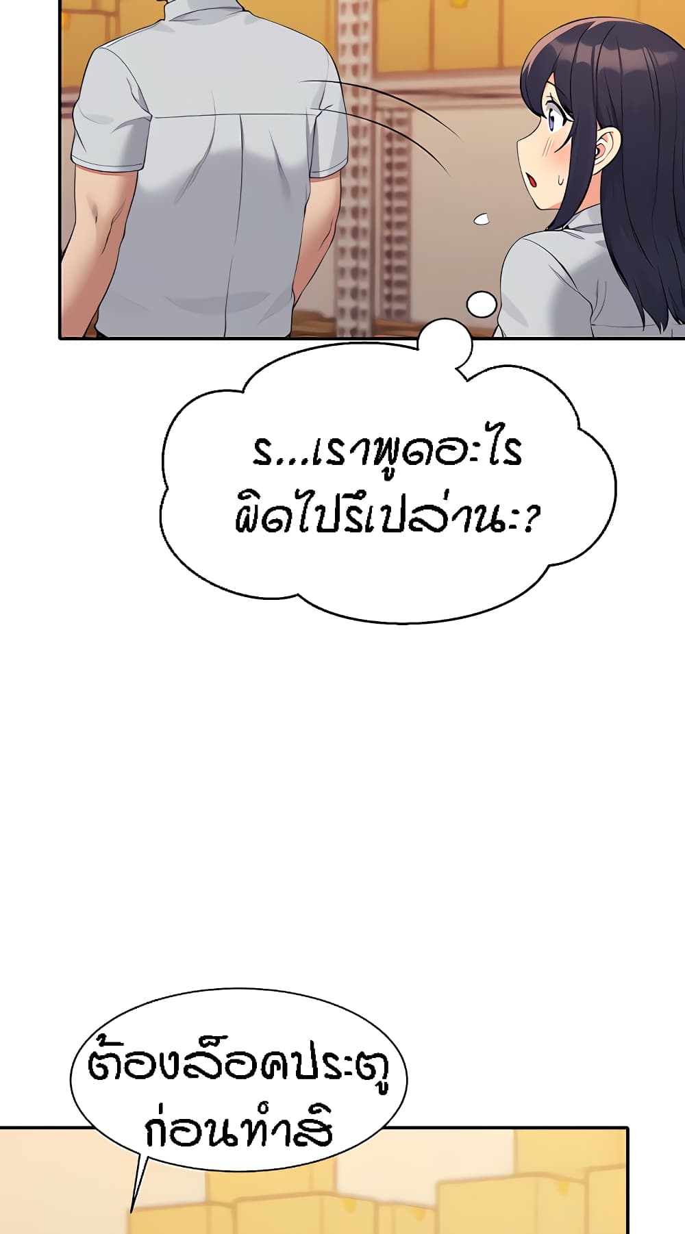 Is There No Goddess in My College – Is There No Goddess in My College – ตอนที่ 86 หน้า 37