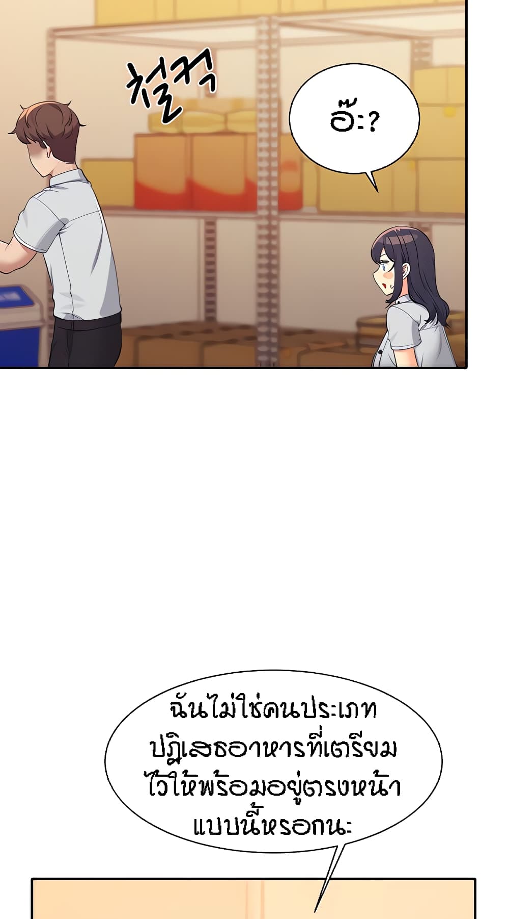 Is There No Goddess in My College – Is There No Goddess in My College – ตอนที่ 86 หน้า 38